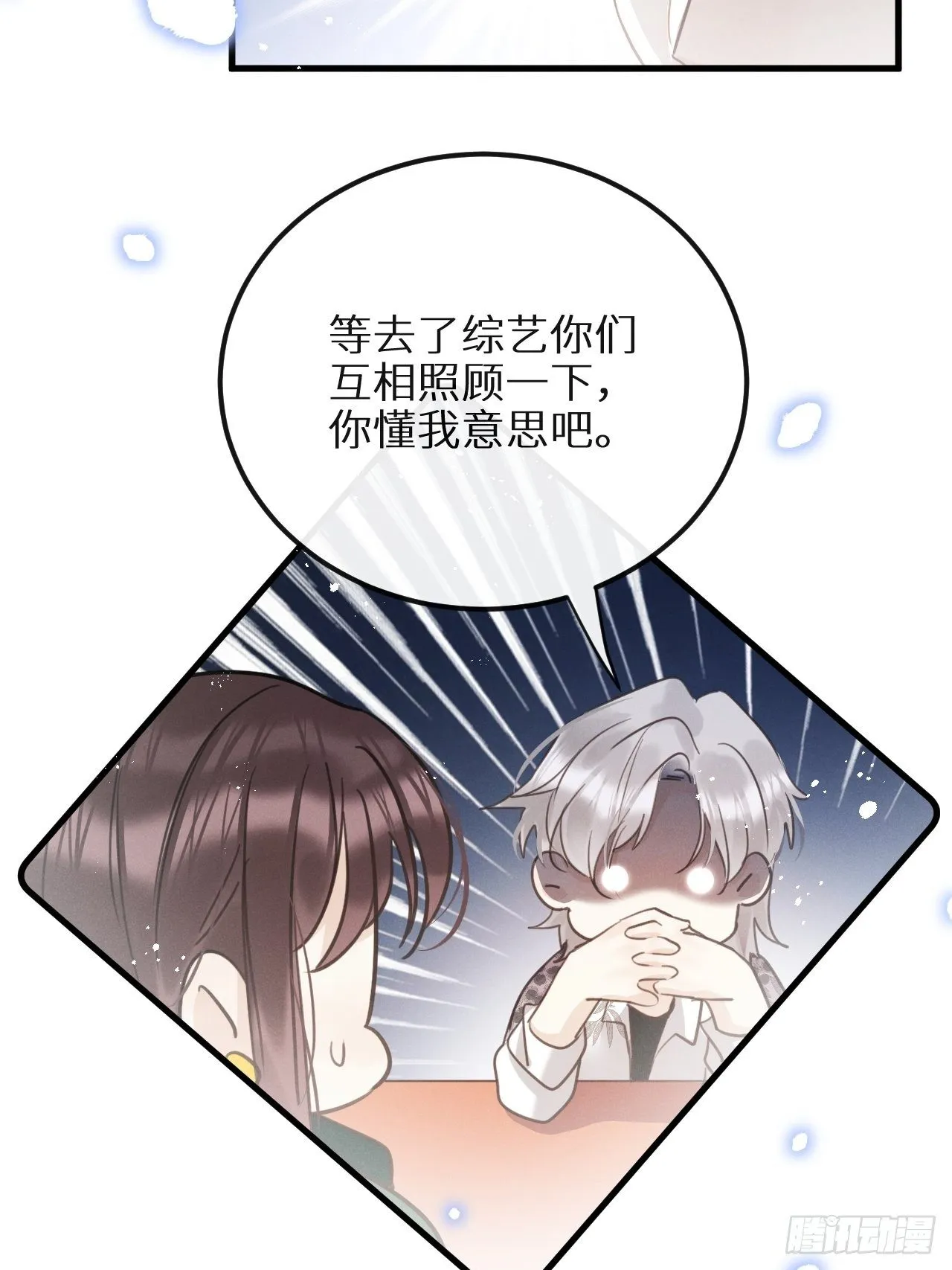 第30话：我不想伤害他！？ 第44页