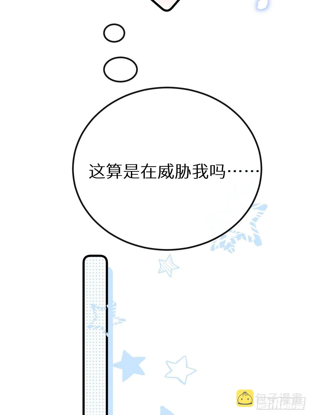 第30话：我不想伤害他！？ 第45页