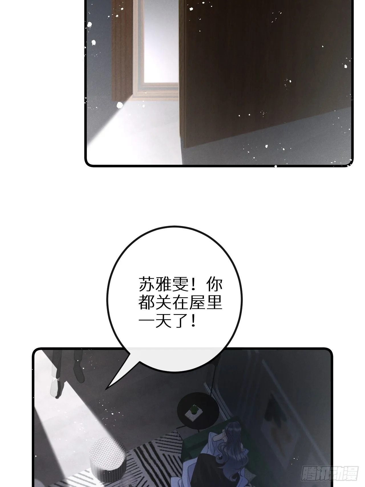 第30话：我不想伤害他！？ 第47页