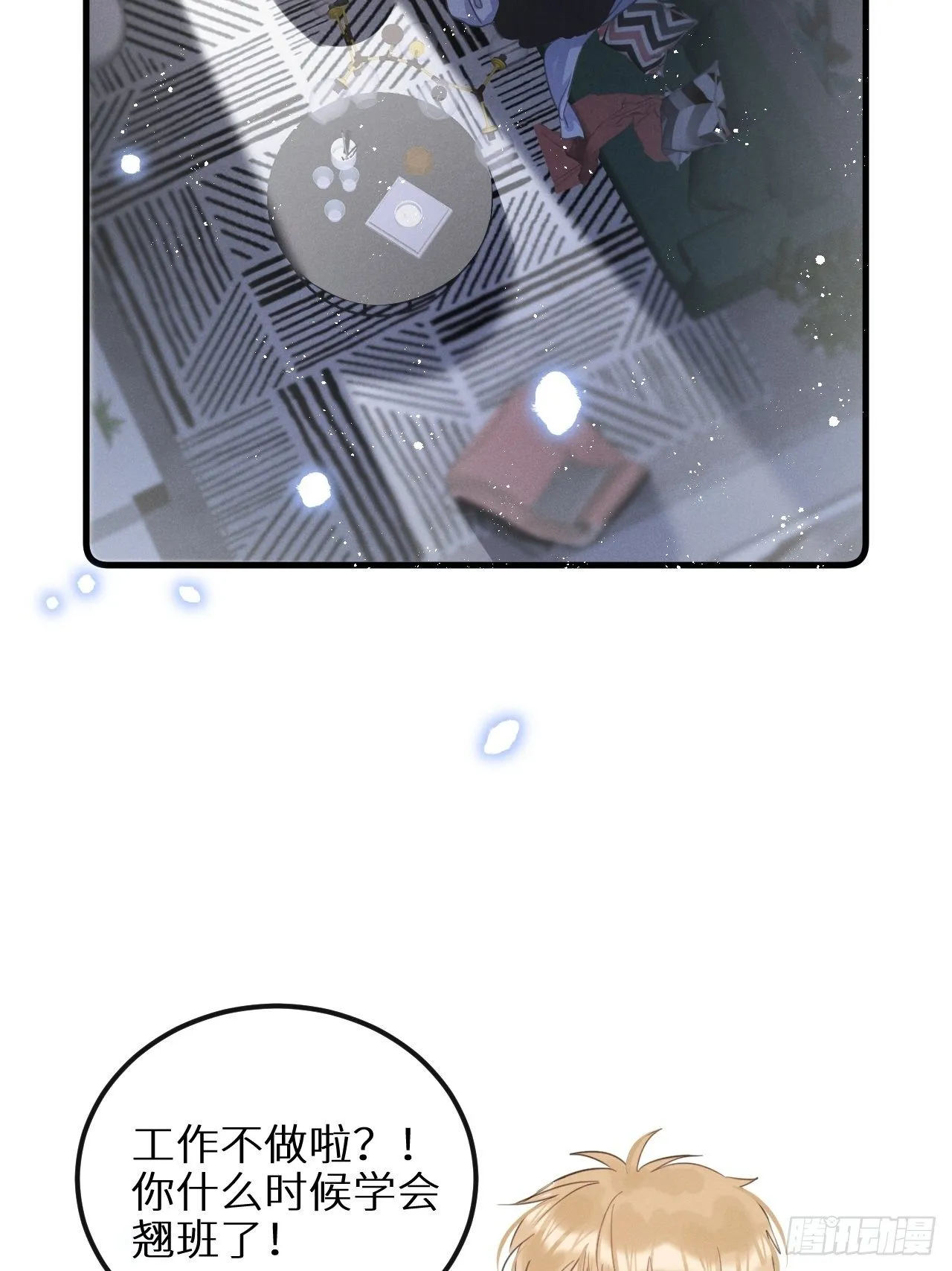 第30话：我不想伤害他！？ 第48页