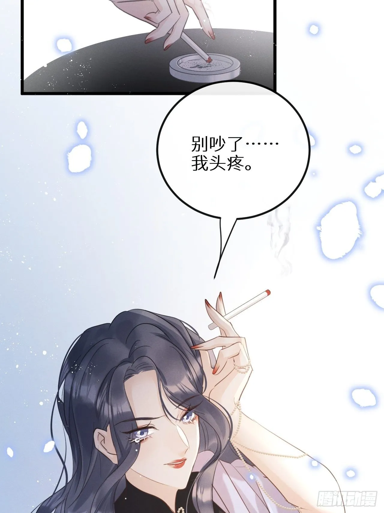 第30话：我不想伤害他！？ 第50页
