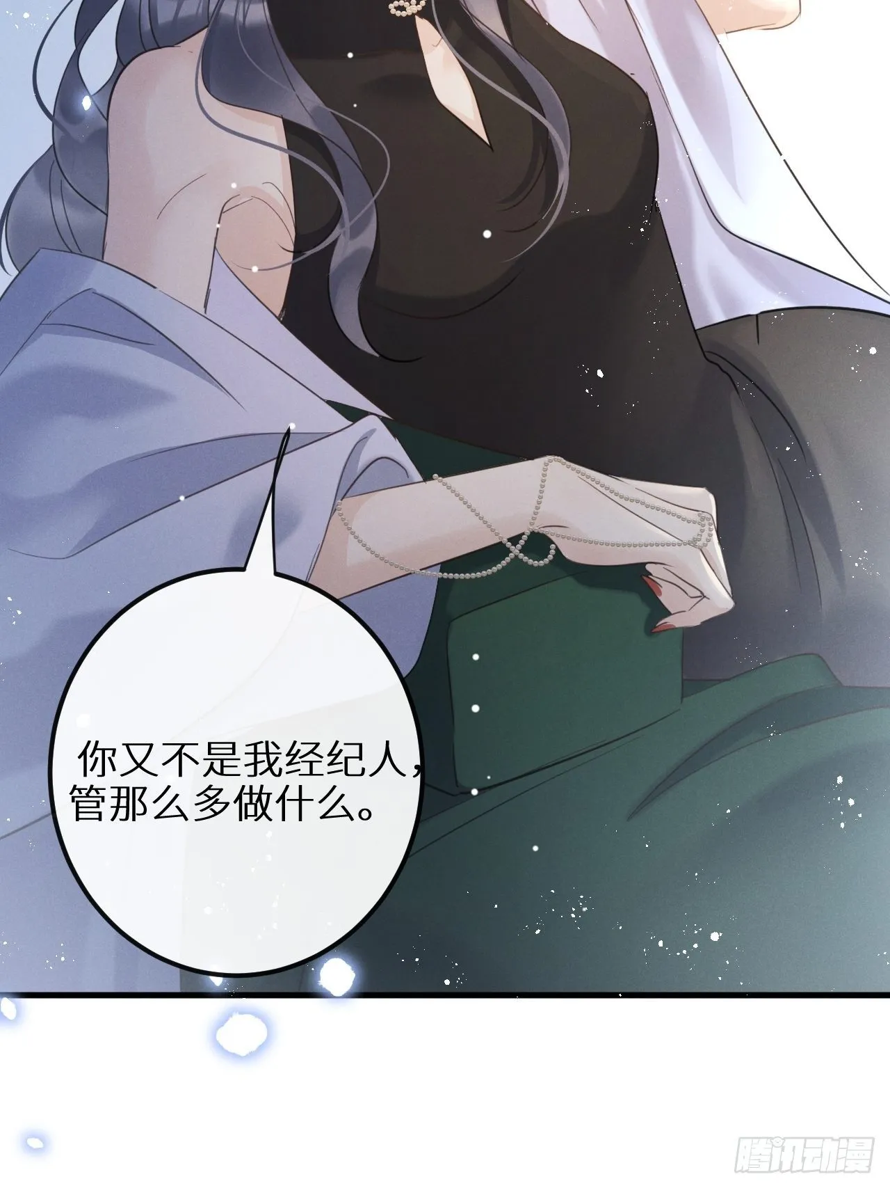 第30话：我不想伤害他！？ 第51页
