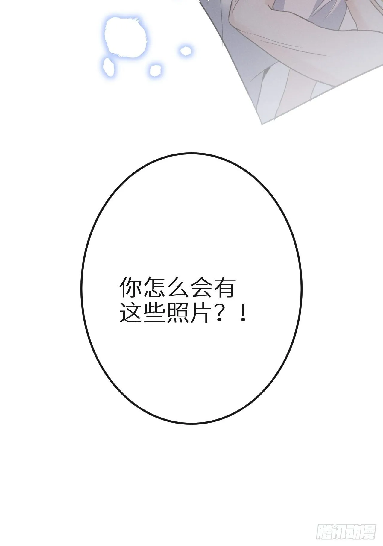 第30话：我不想伤害他！？ 第57页