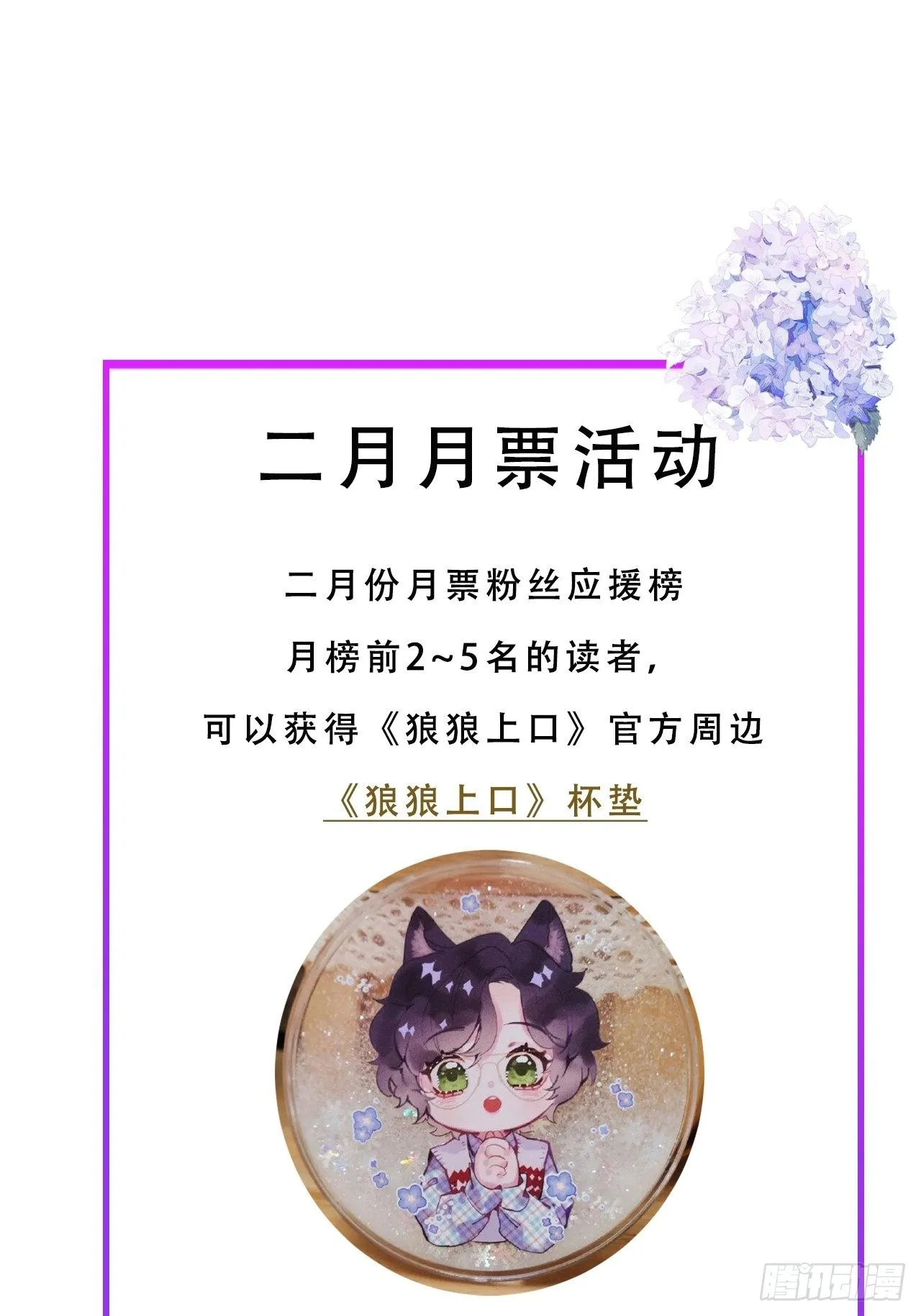 第30话：我不想伤害他！？ 第59页
