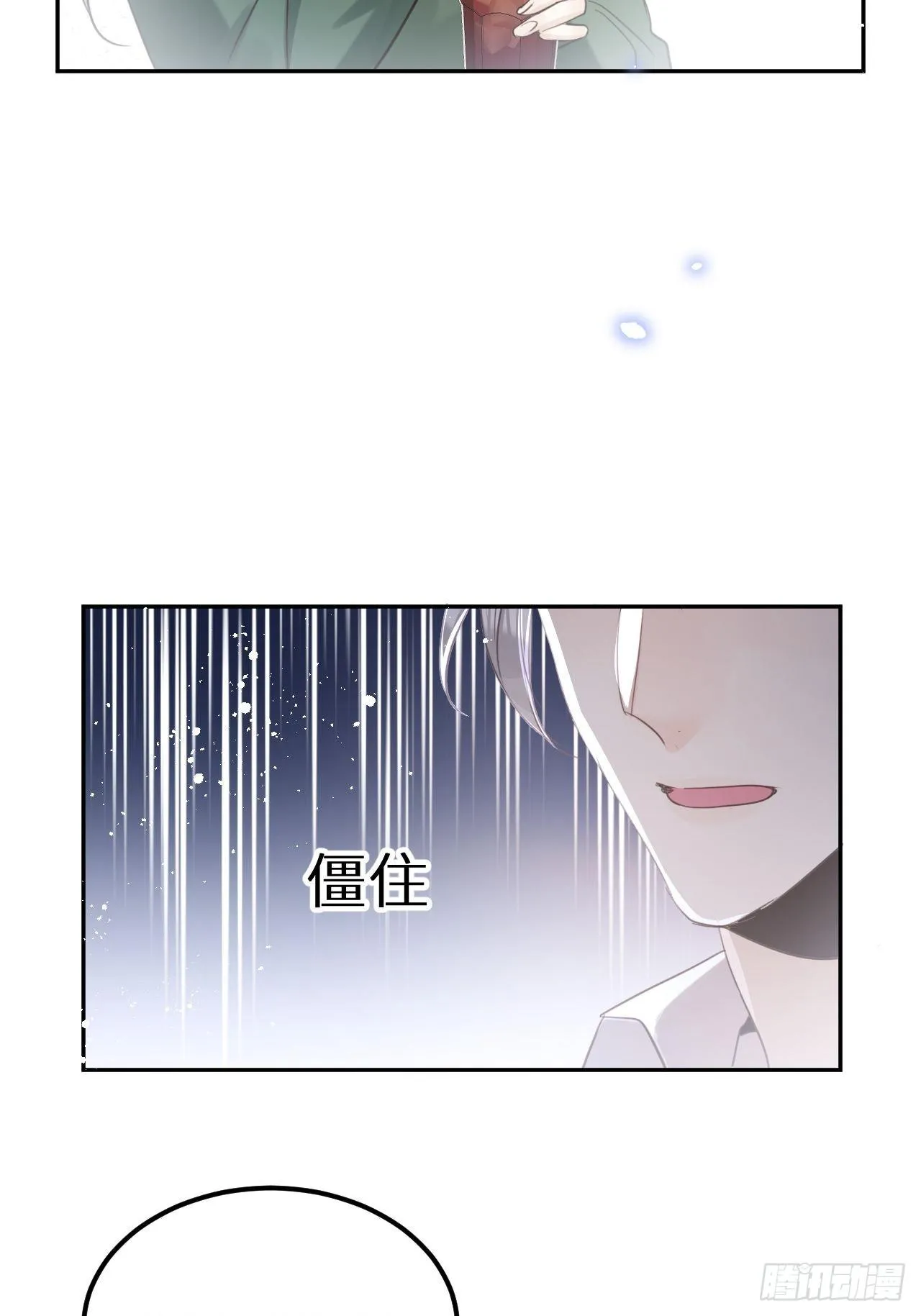 第29话：剧情诈欺？！ 第15页