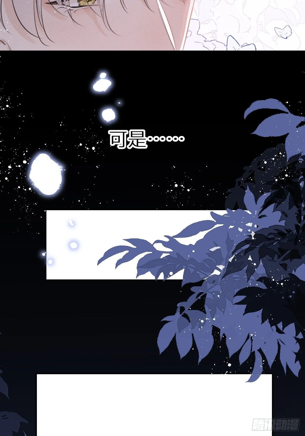 第29话：剧情诈欺？！ 第19页