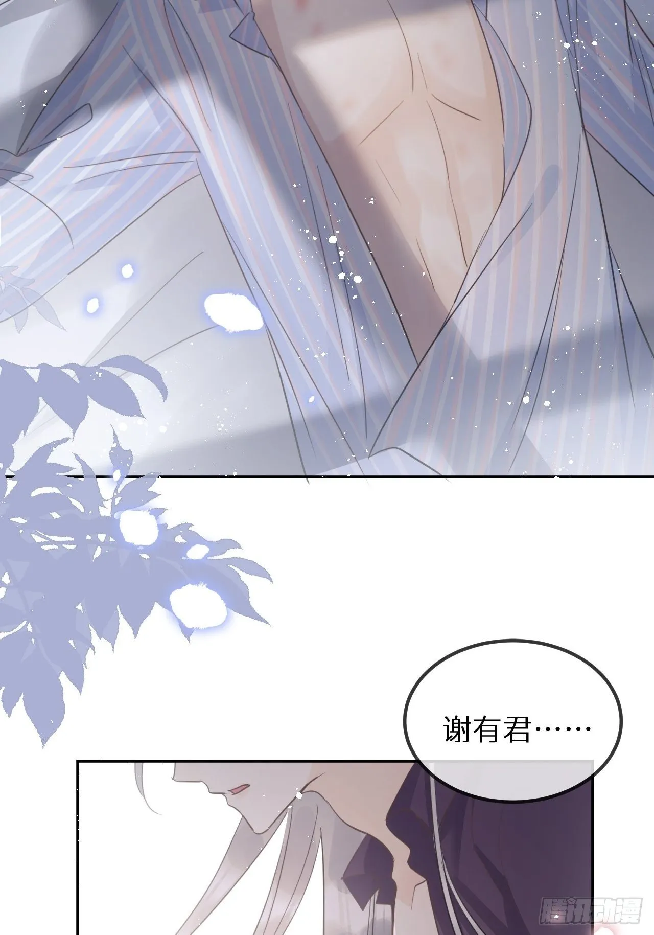第29话：剧情诈欺？！ 第21页
