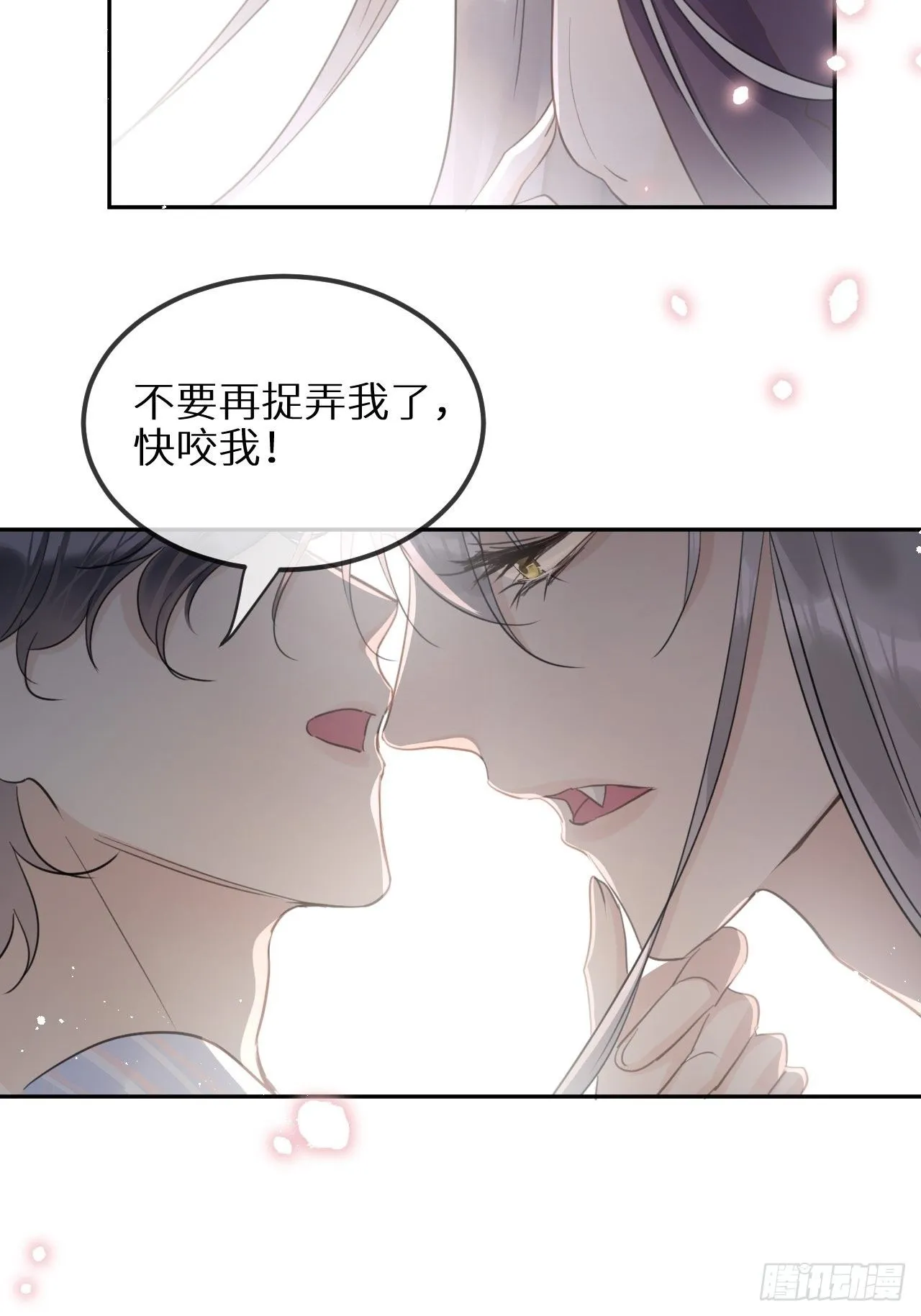 第29话：剧情诈欺？！ 第22页
