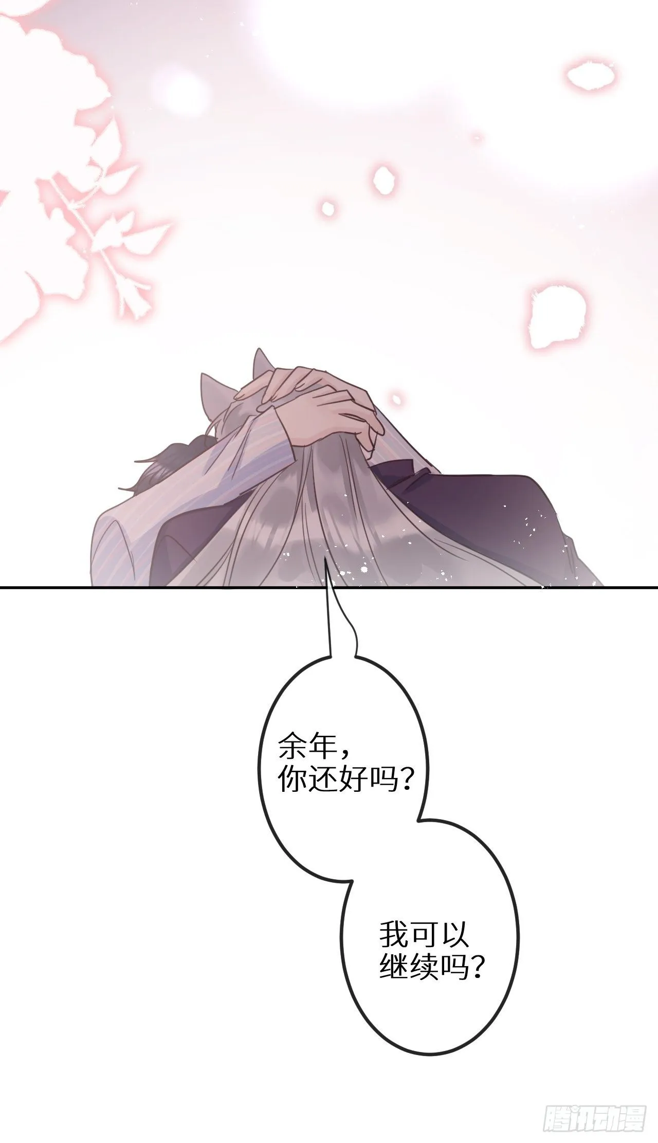 第29话：剧情诈欺？！ 第27页