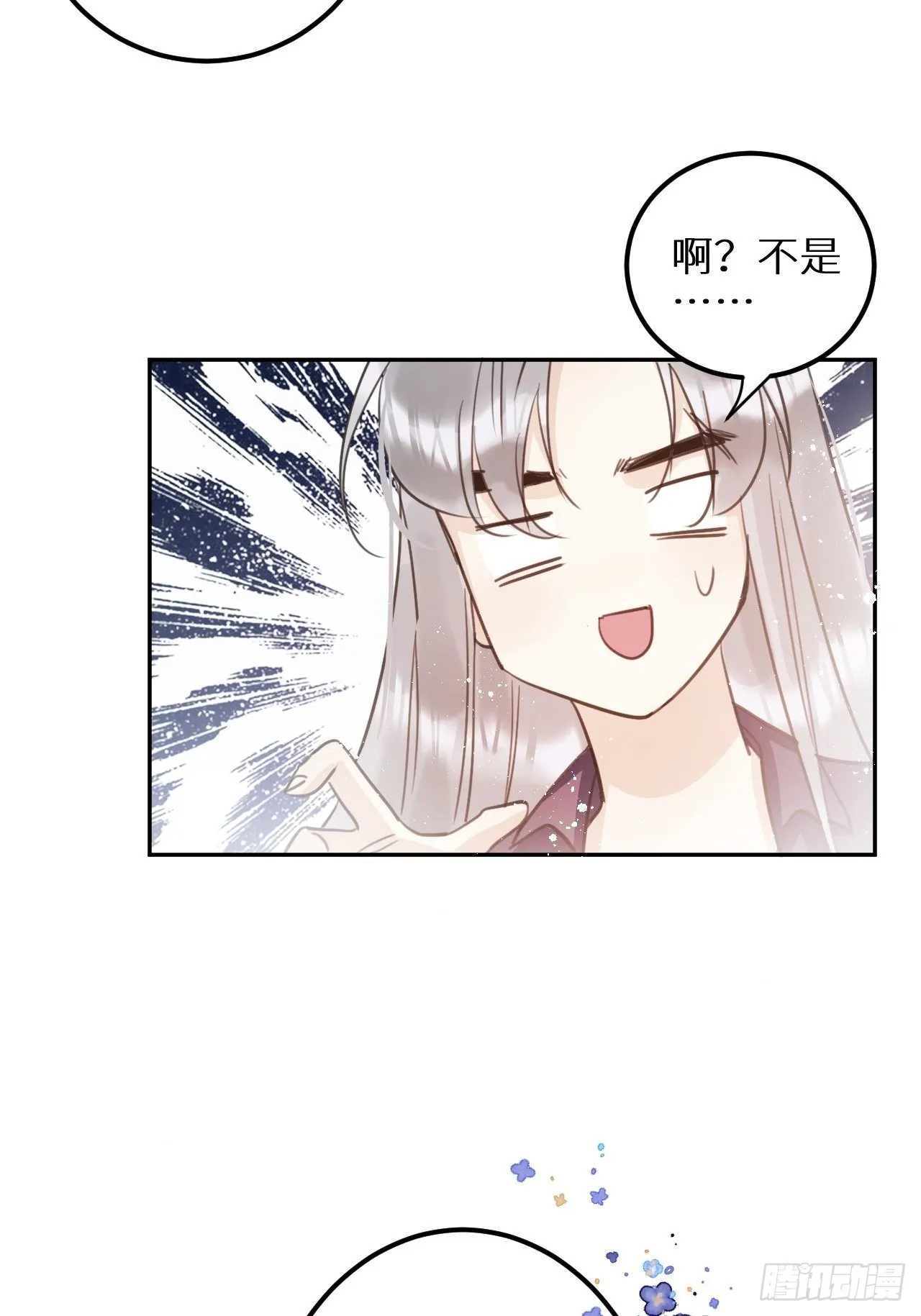 第29话：剧情诈欺？！ 第32页