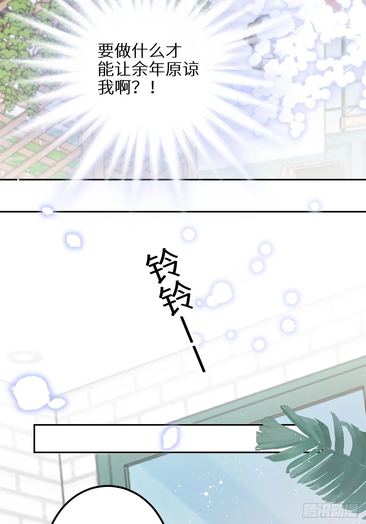 第29话：剧情诈欺？！ 第37页