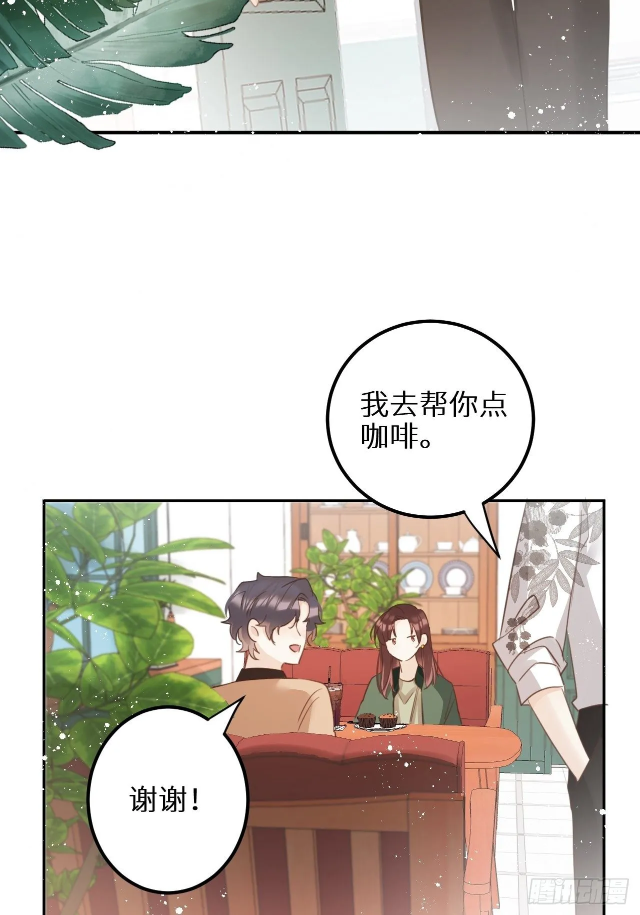 第29话：剧情诈欺？！ 第39页