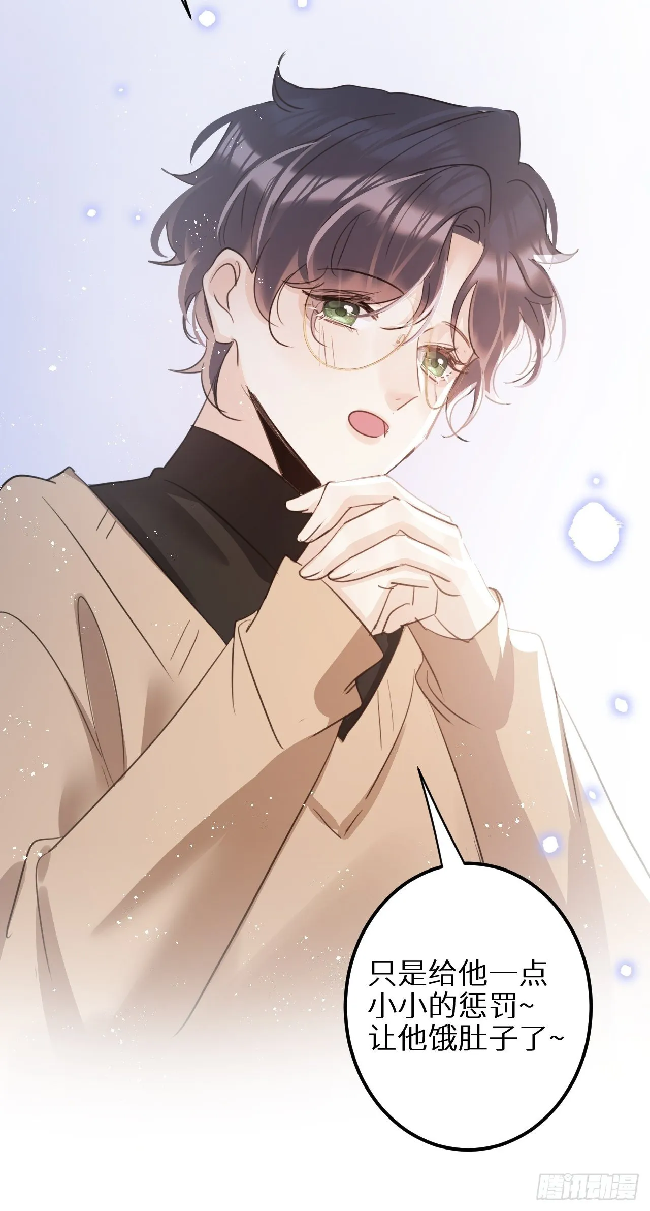 第29话：剧情诈欺？！ 第41页