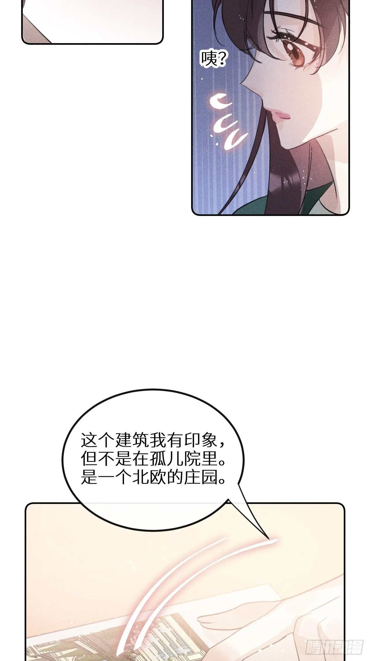 第29话：剧情诈欺？！ 第46页