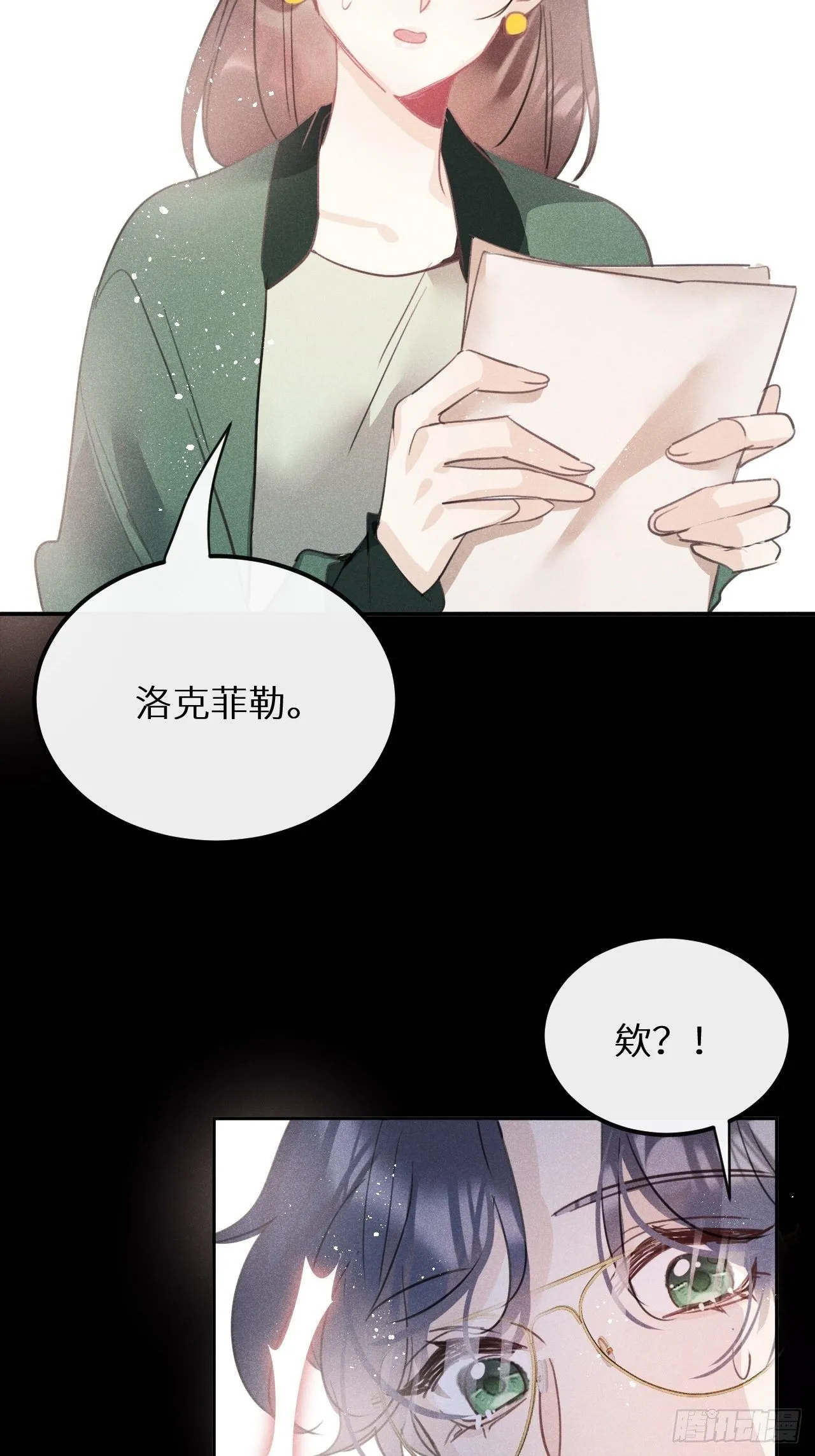 第29话：剧情诈欺？！ 第48页
