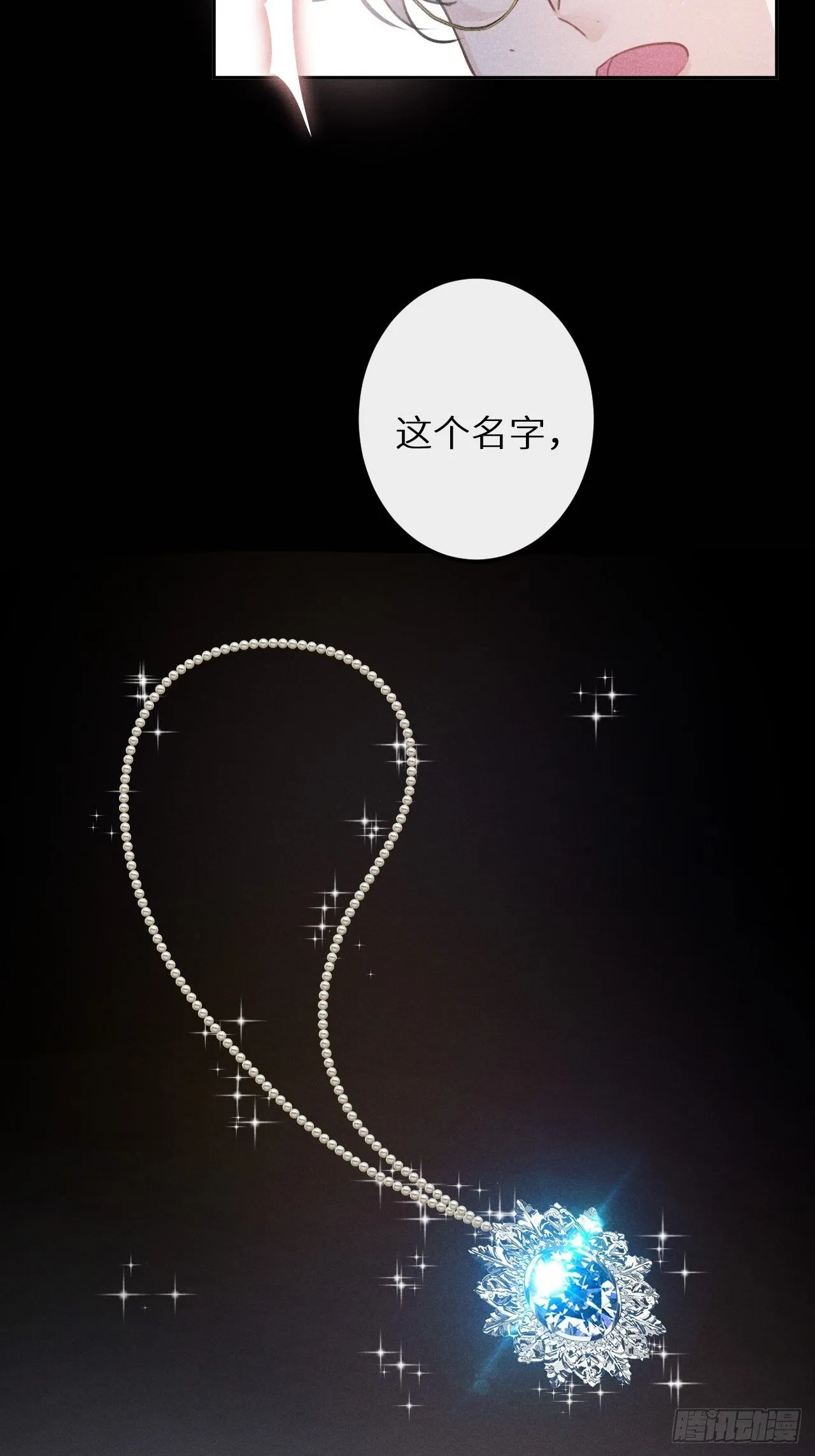 第29话：剧情诈欺？！ 第49页