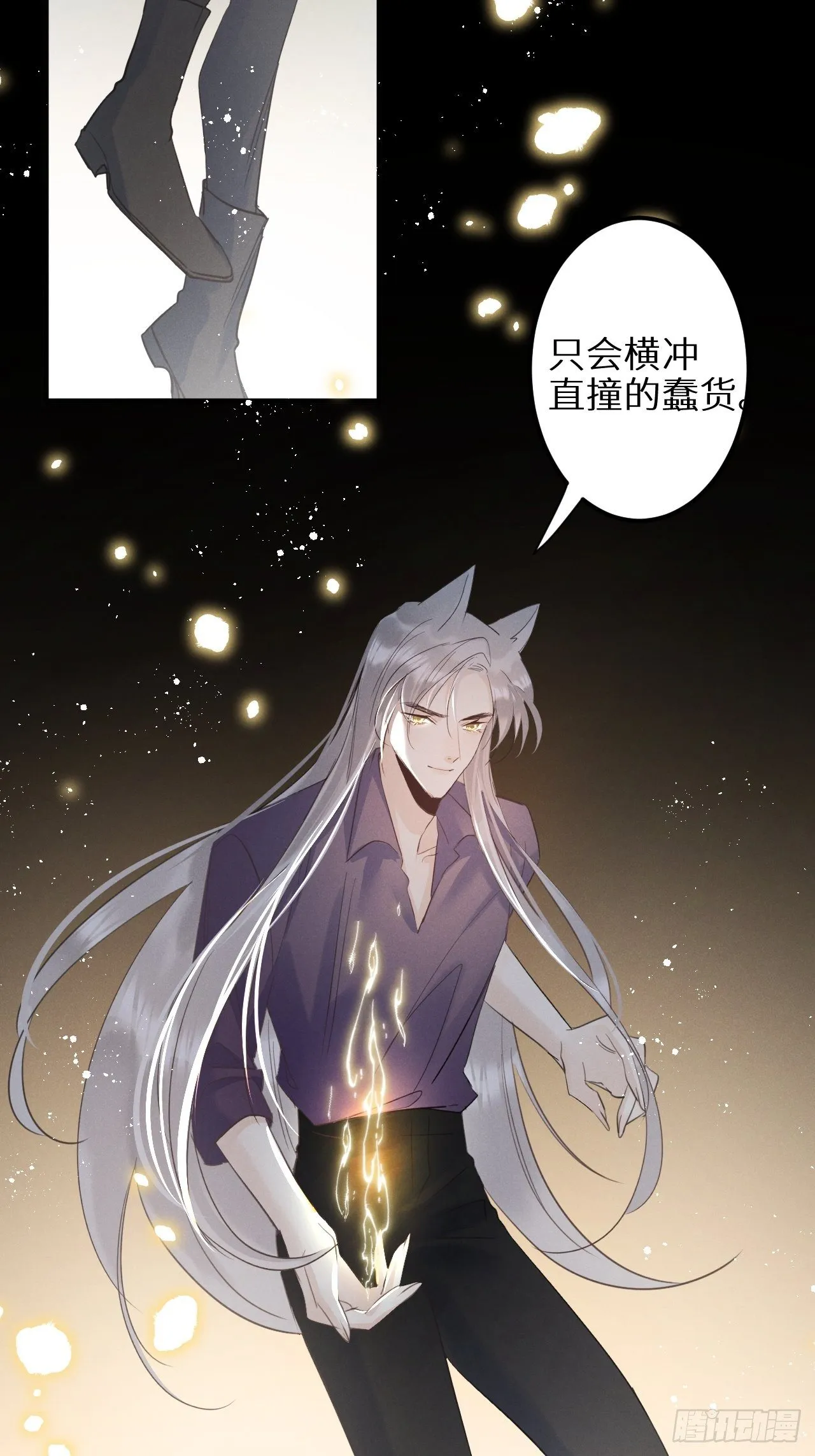 第28话：我只为保护你而来 第10页