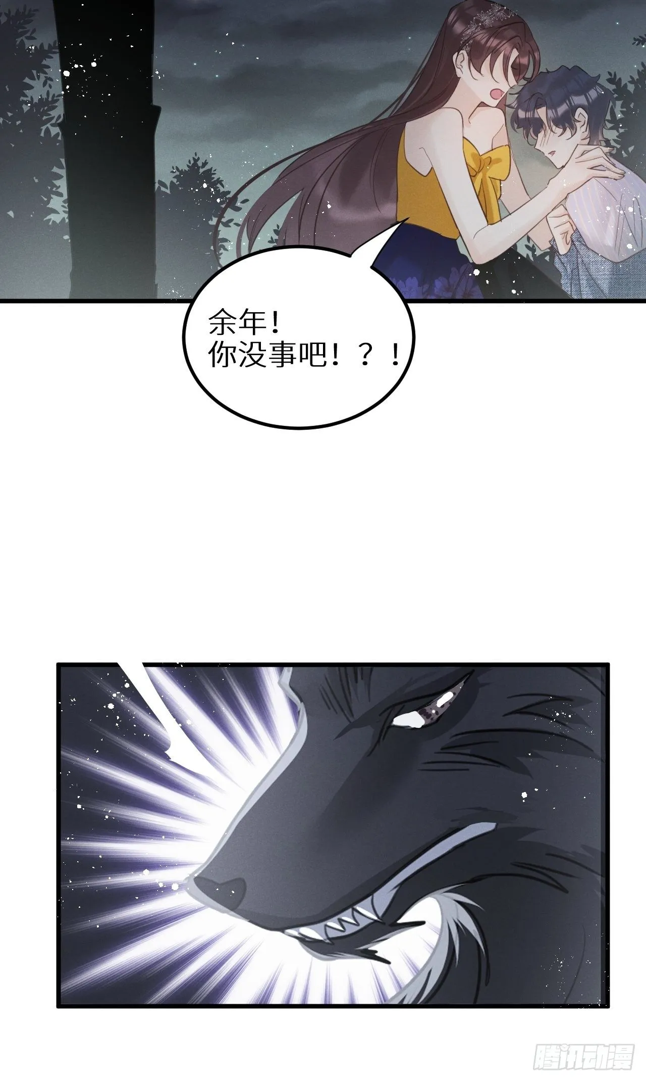 第28话：我只为保护你而来 第13页