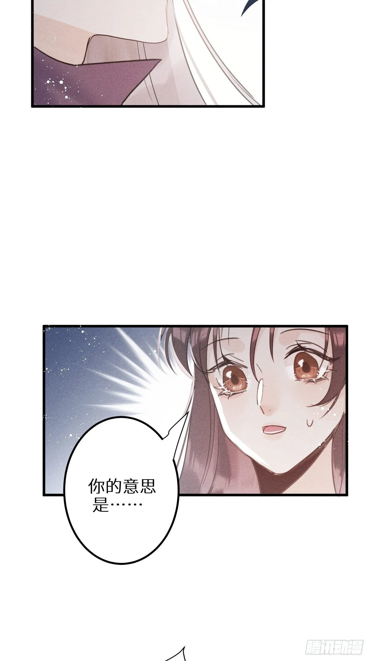 第28话：我只为保护你而来 第34页