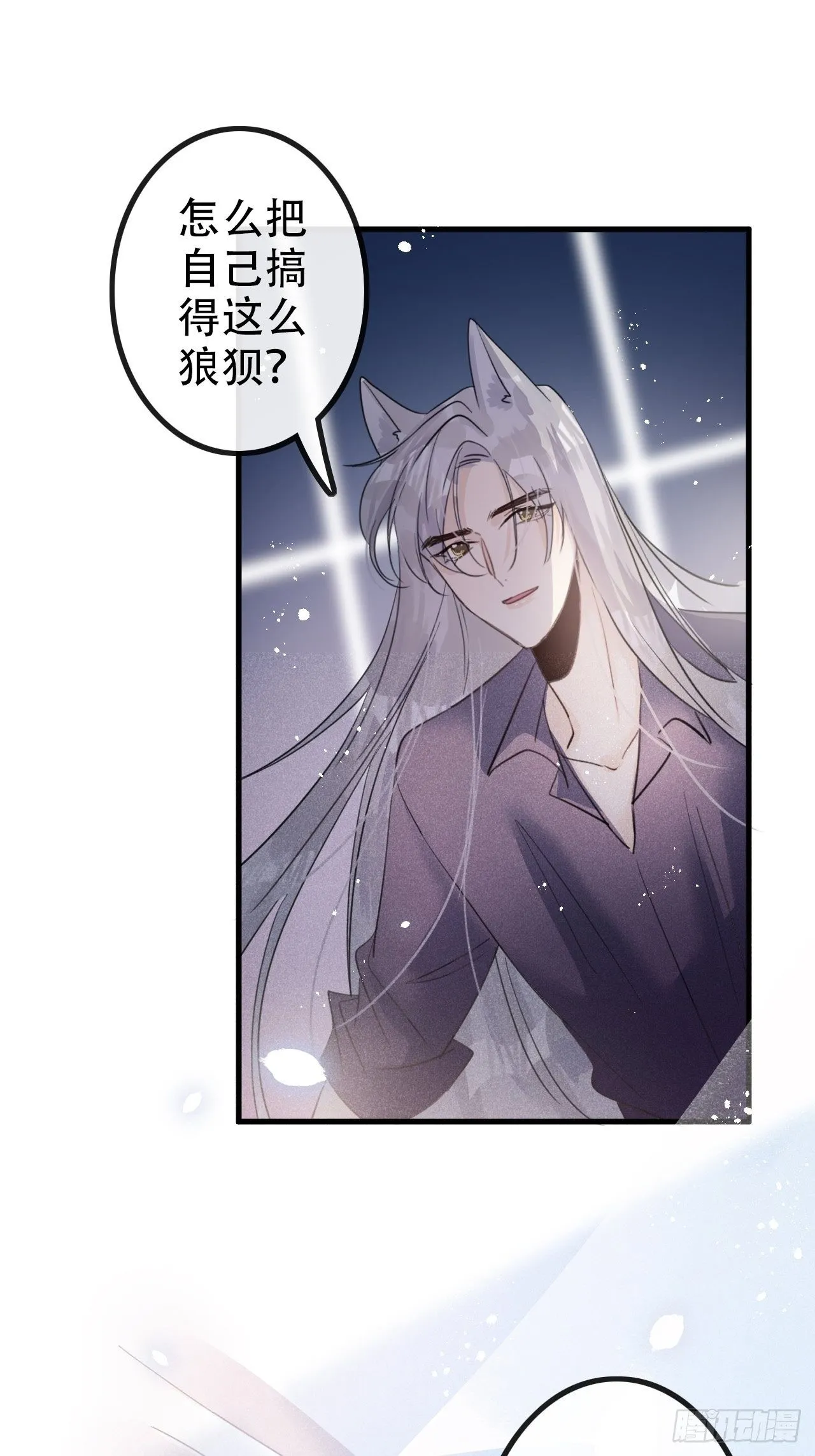 第28话：我只为保护你而来 第38页