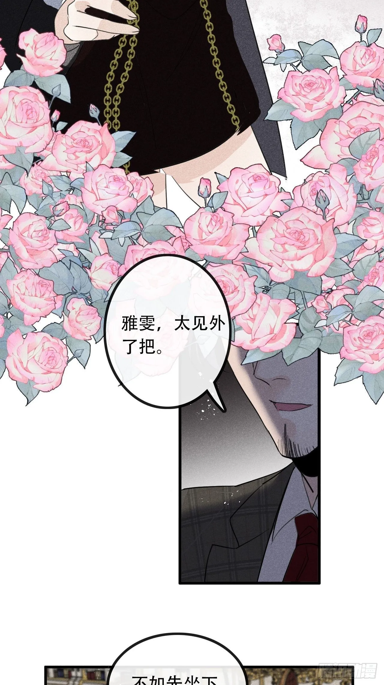第28话：我只为保护你而来 第47页