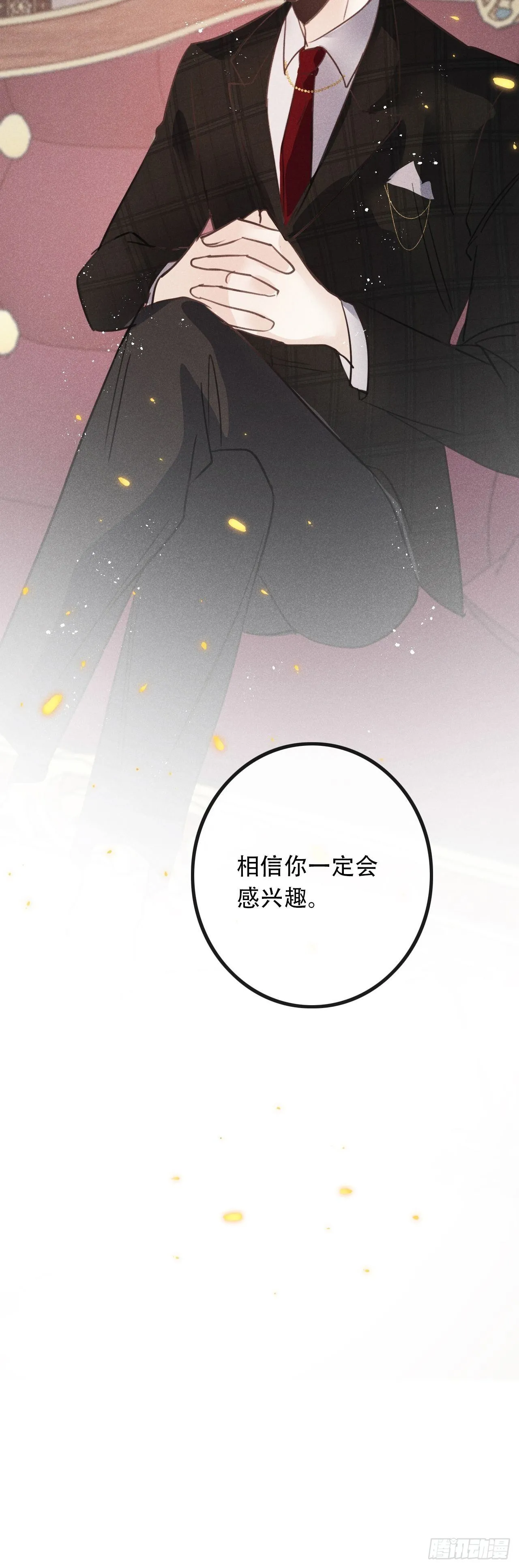 第28话：我只为保护你而来 第49页