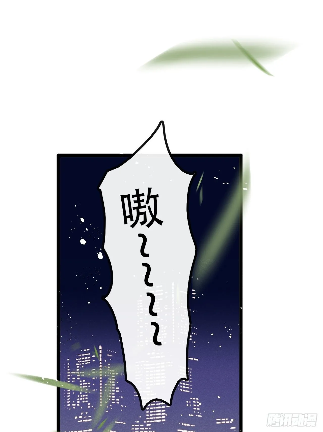第27话：狼人再次出现！ 第3页