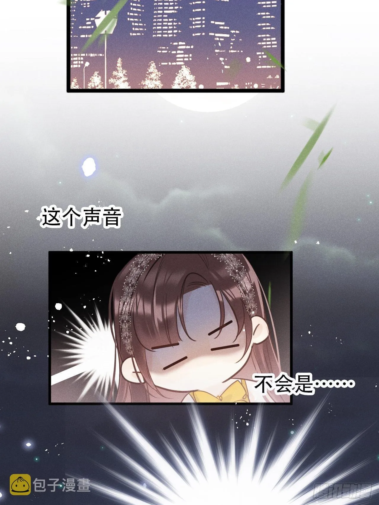第27话：狼人再次出现！ 第4页
