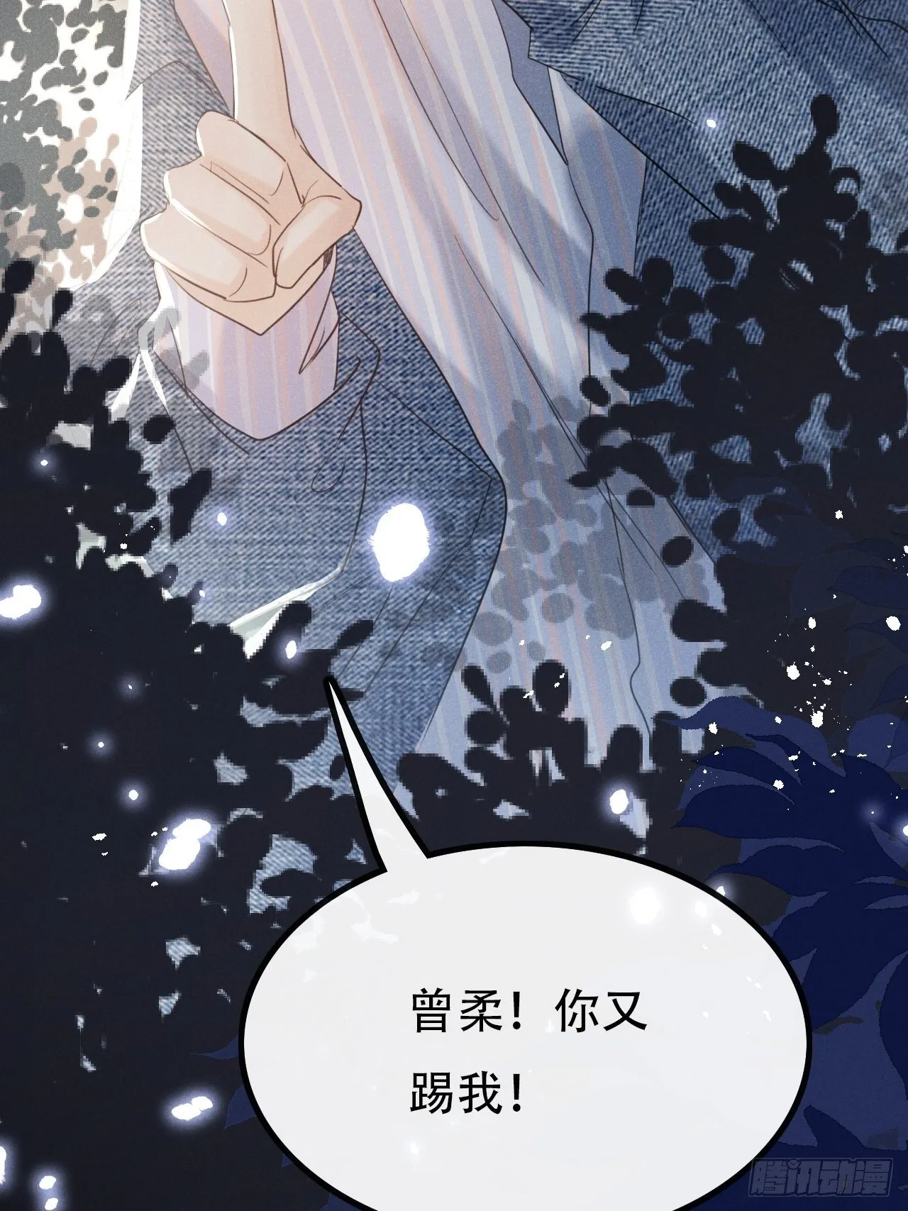 第27话：狼人再次出现！ 第6页