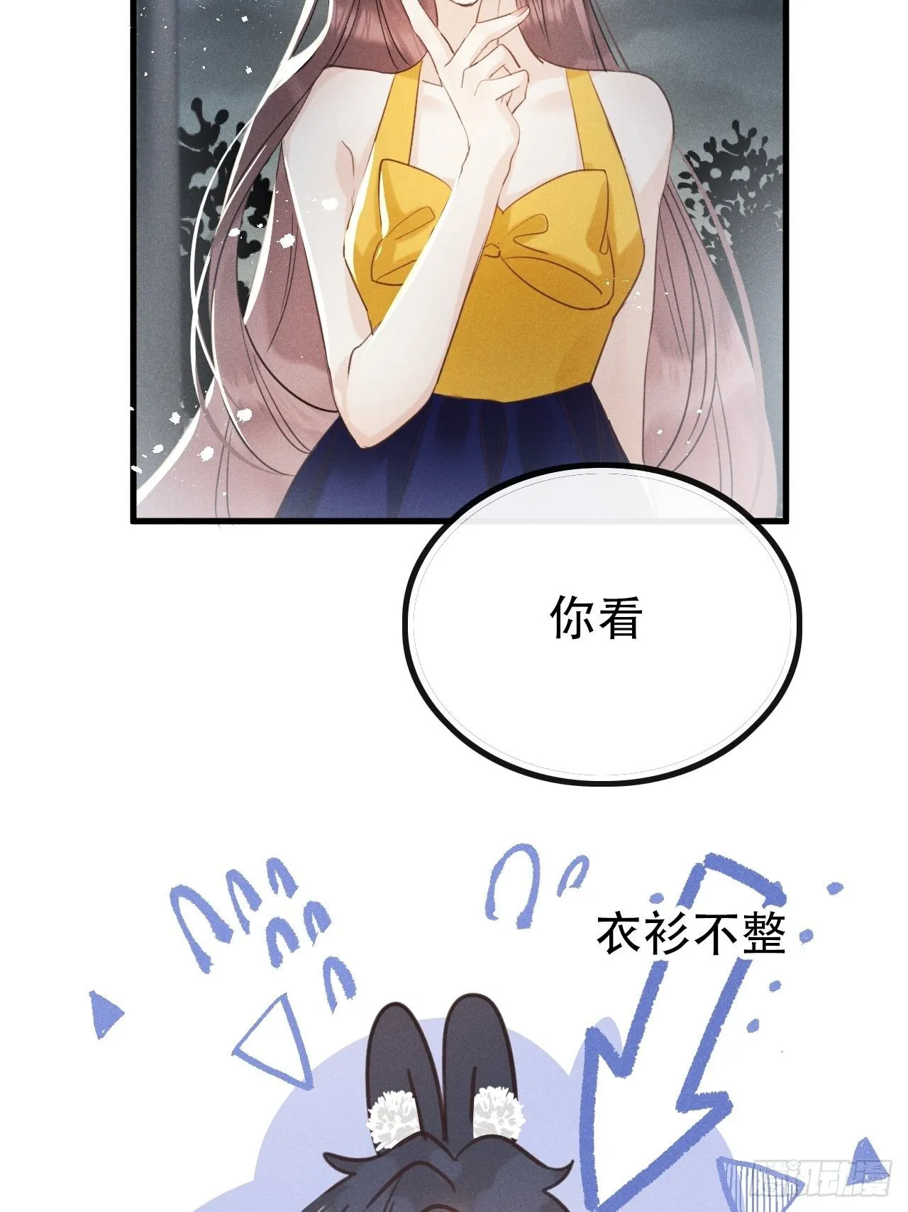 第27话：狼人再次出现！ 第9页