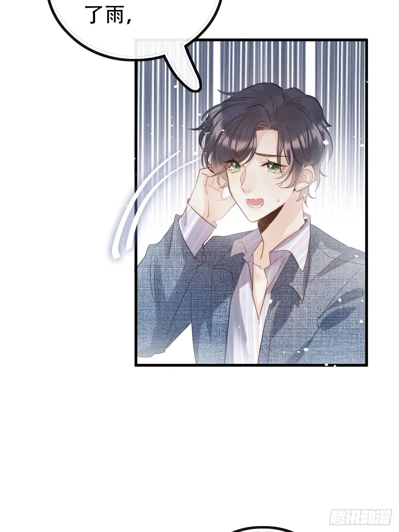 第27话：狼人再次出现！ 第11页