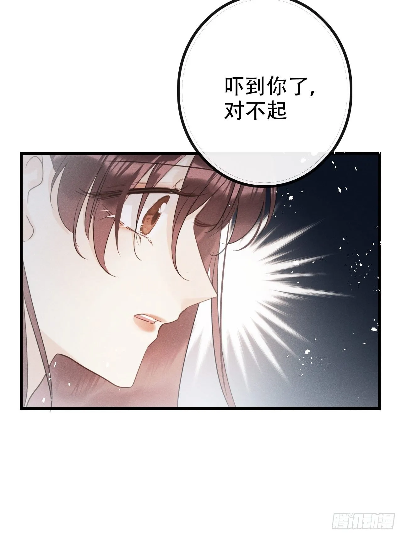 第27话：狼人再次出现！ 第12页