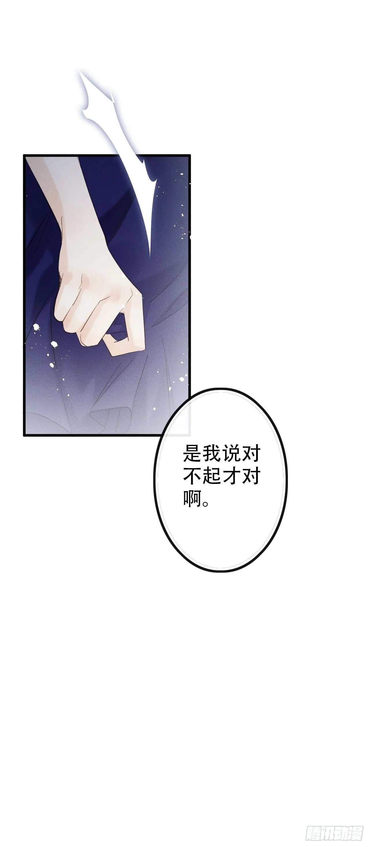 第27话：狼人再次出现！ 第13页