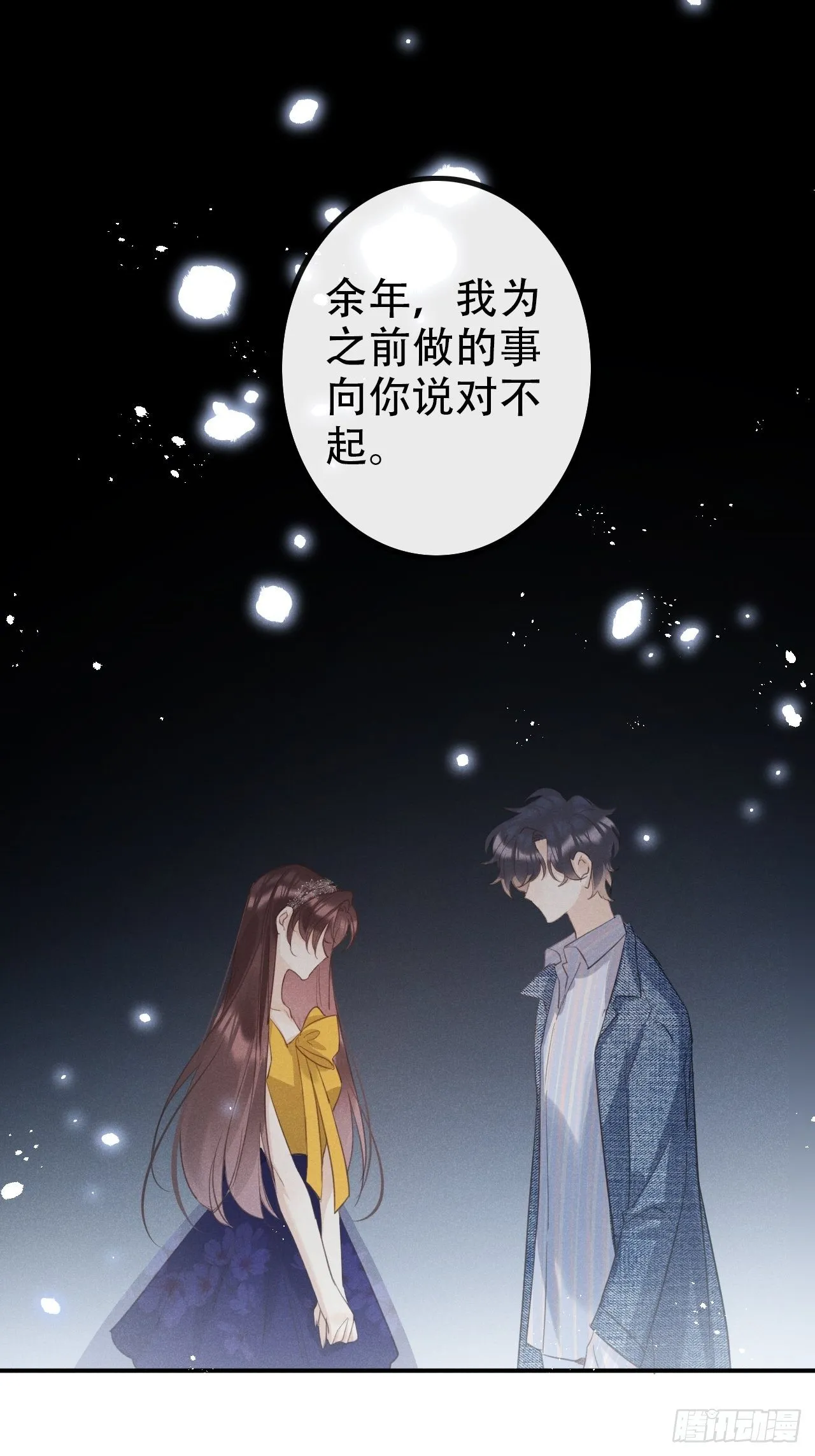 第27话：狼人再次出现！ 第14页