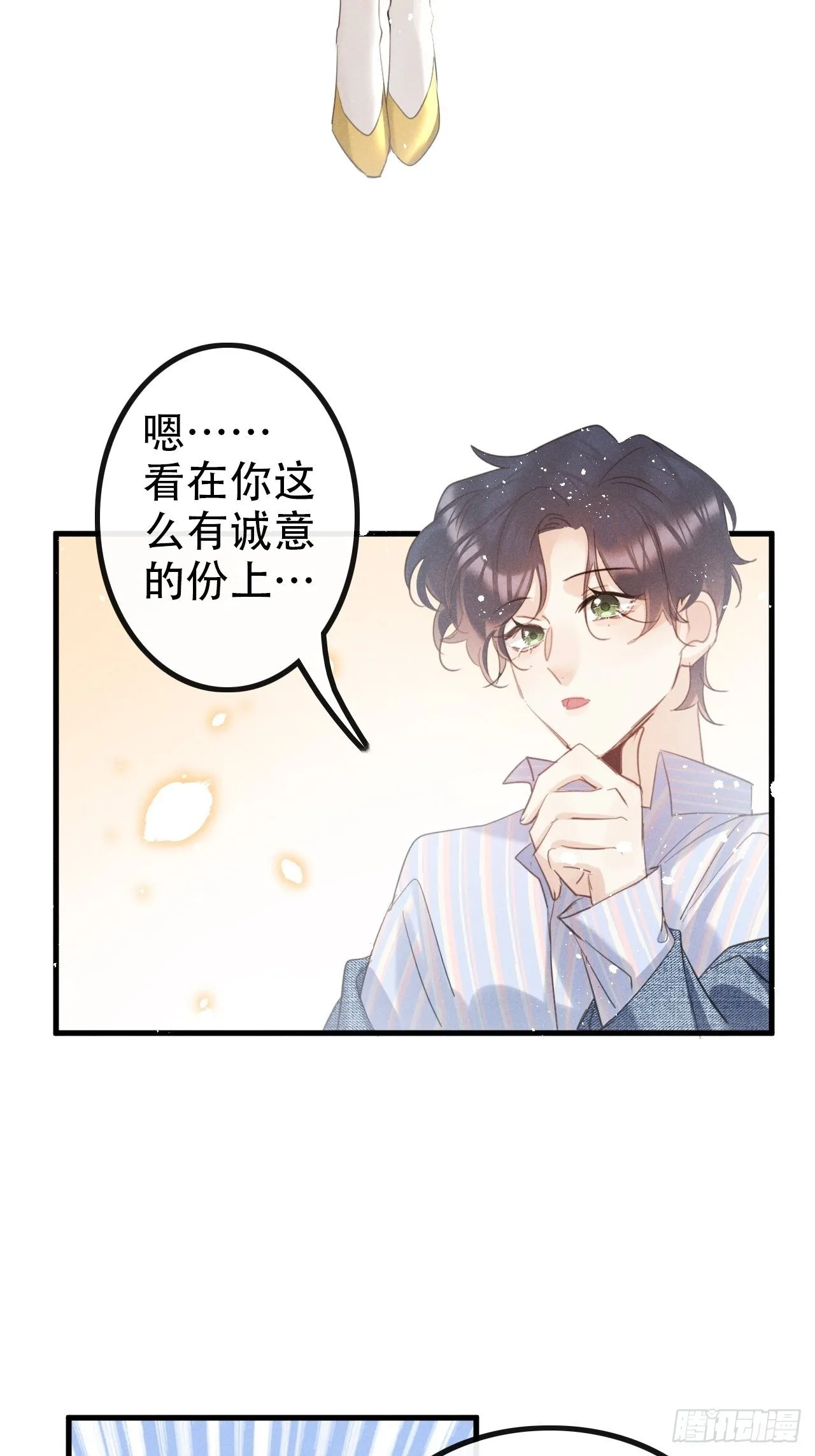 第27话：狼人再次出现！ 第17页