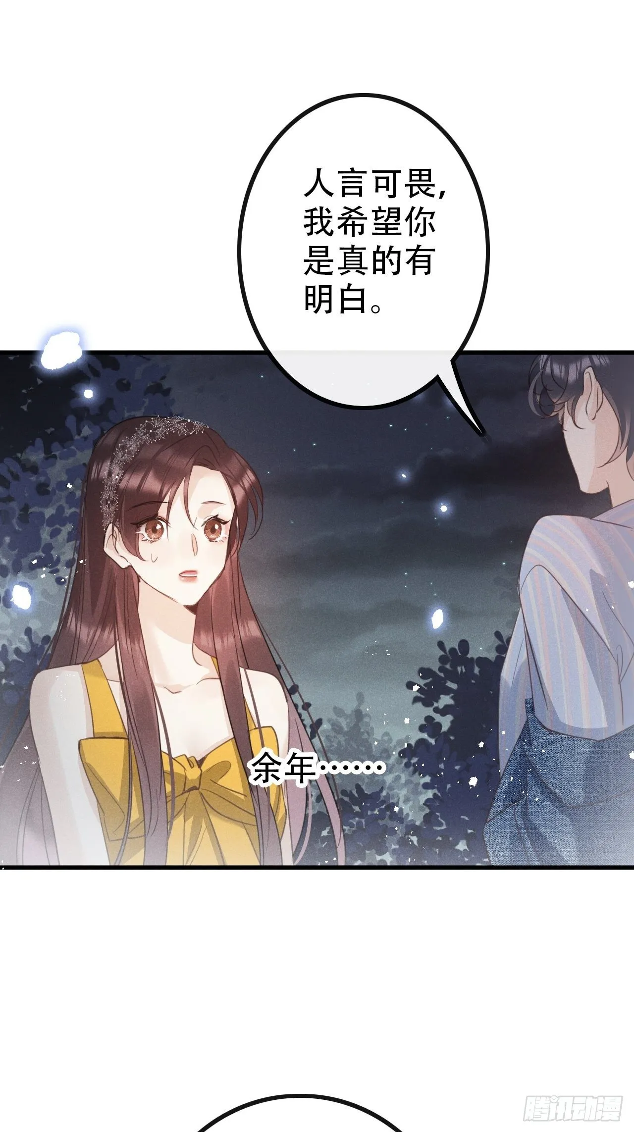 第27话：狼人再次出现！ 第20页