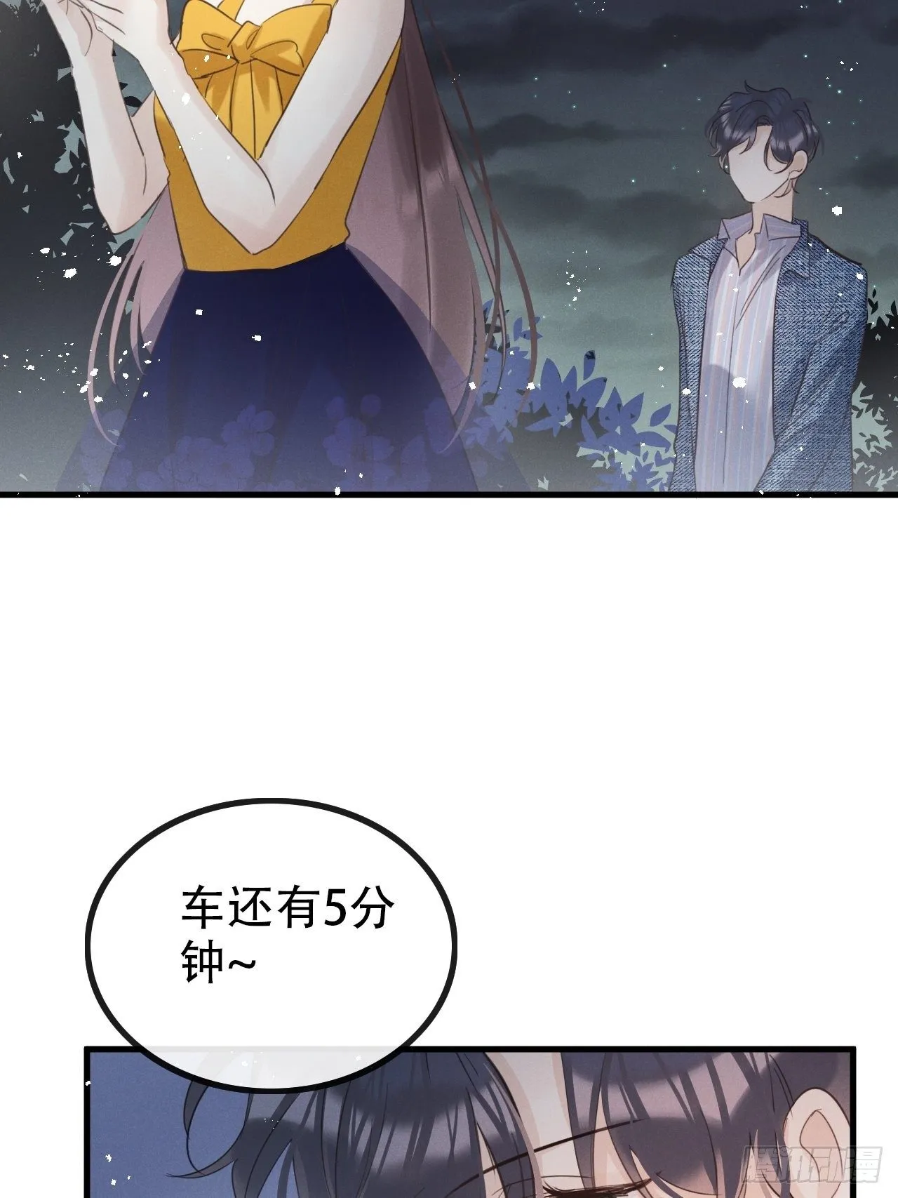 第27话：狼人再次出现！ 第25页