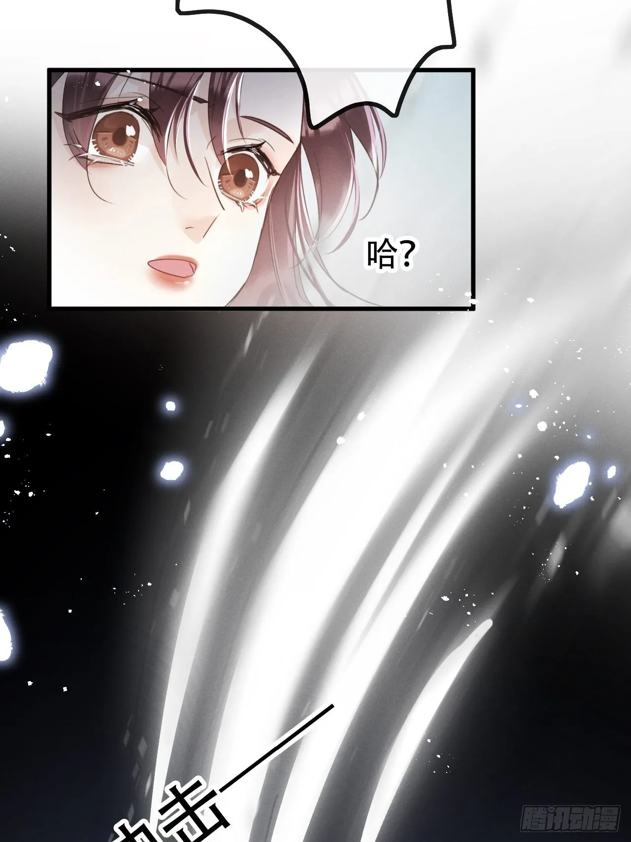 第27话：狼人再次出现！ 第28页