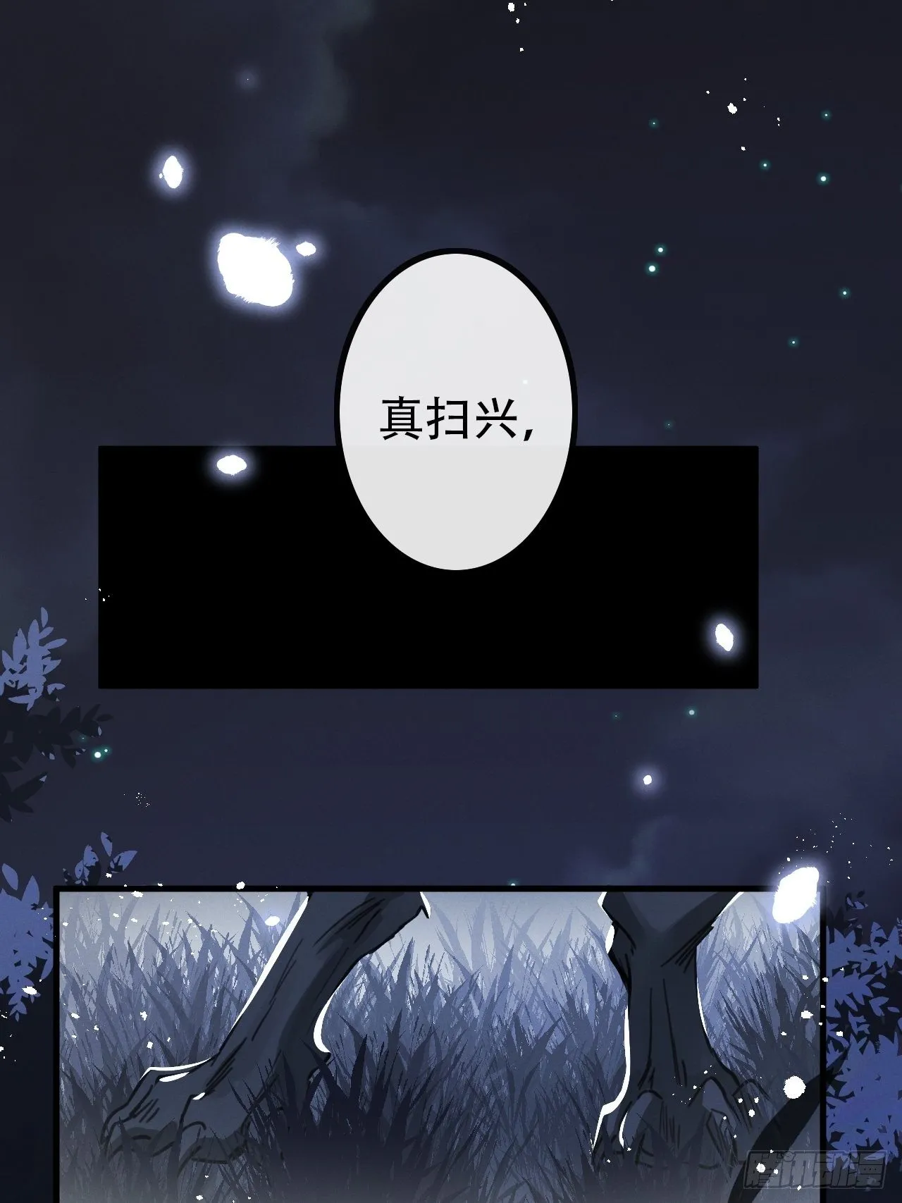第27话：狼人再次出现！ 第31页