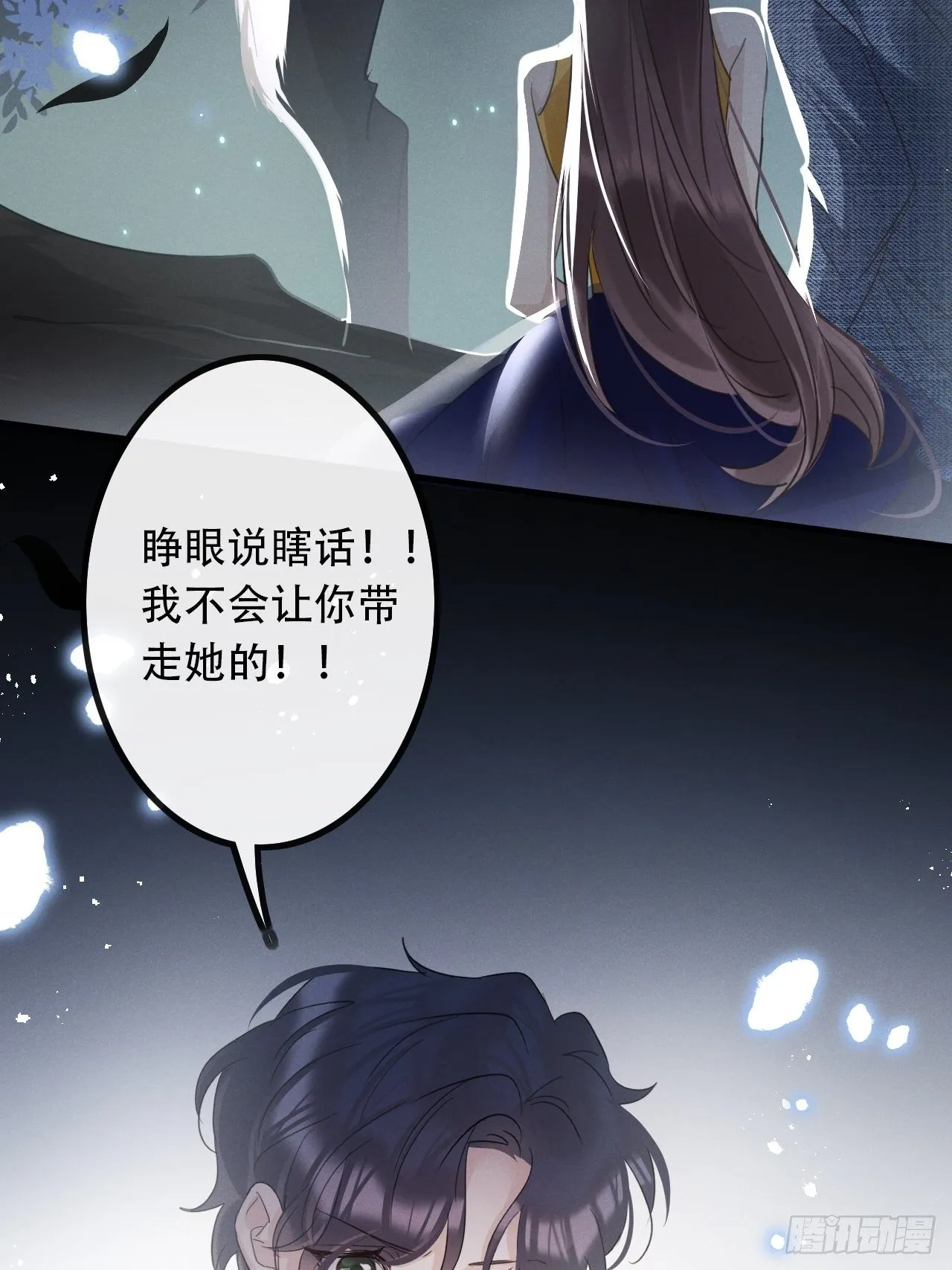 第27话：狼人再次出现！ 第36页