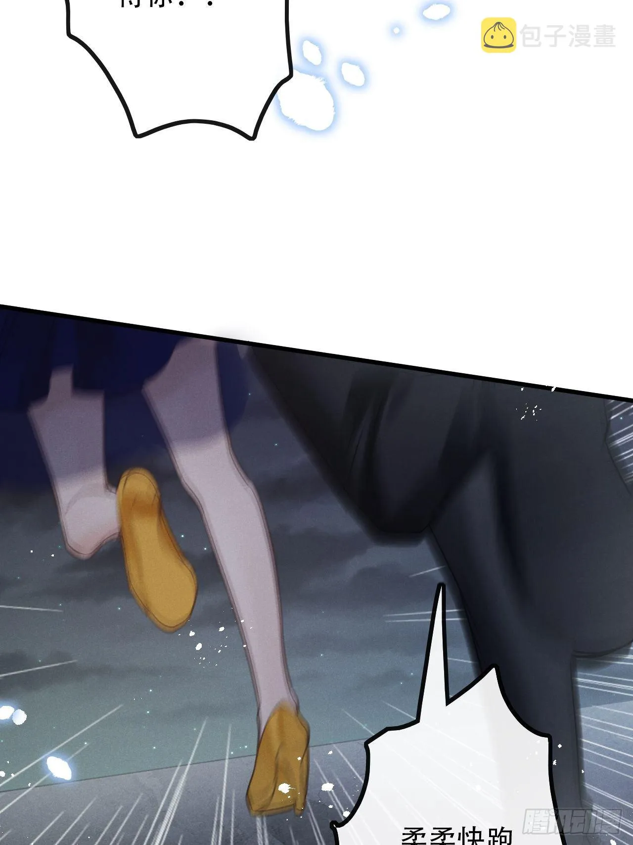 第27话：狼人再次出现！ 第41页