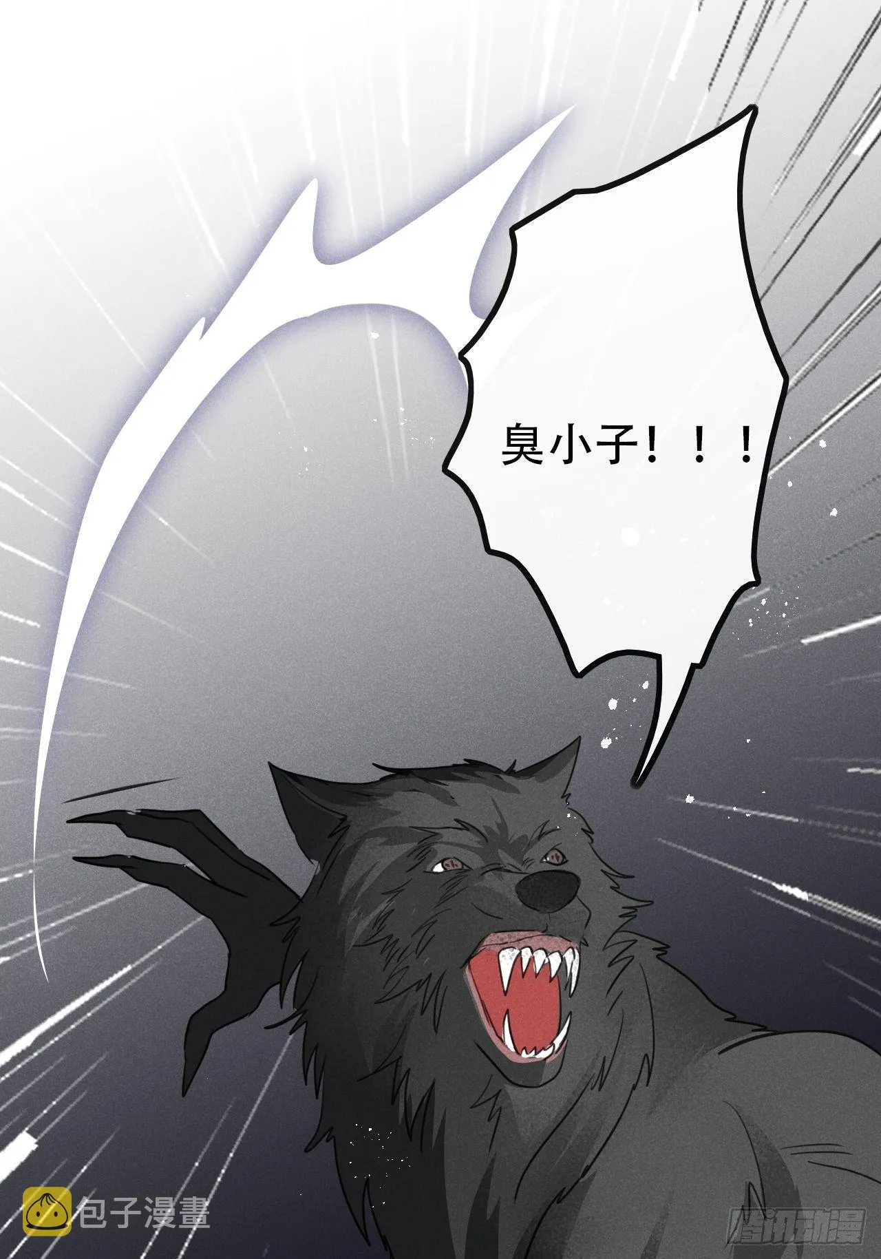 第27话：狼人再次出现！ 第44页