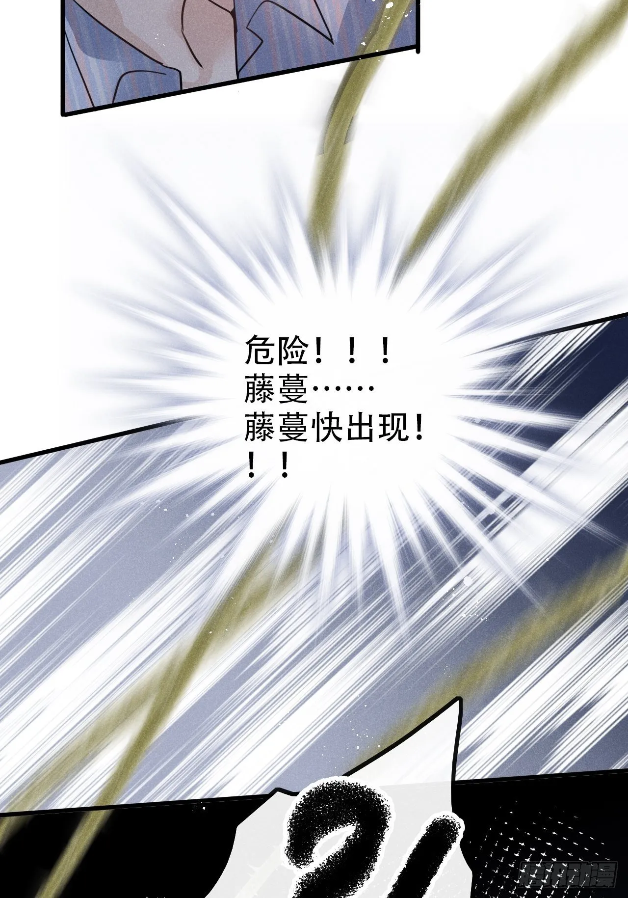 第27话：狼人再次出现！ 第46页