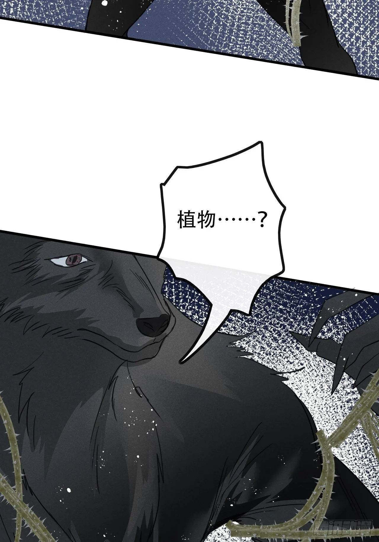 第27话：狼人再次出现！ 第48页
