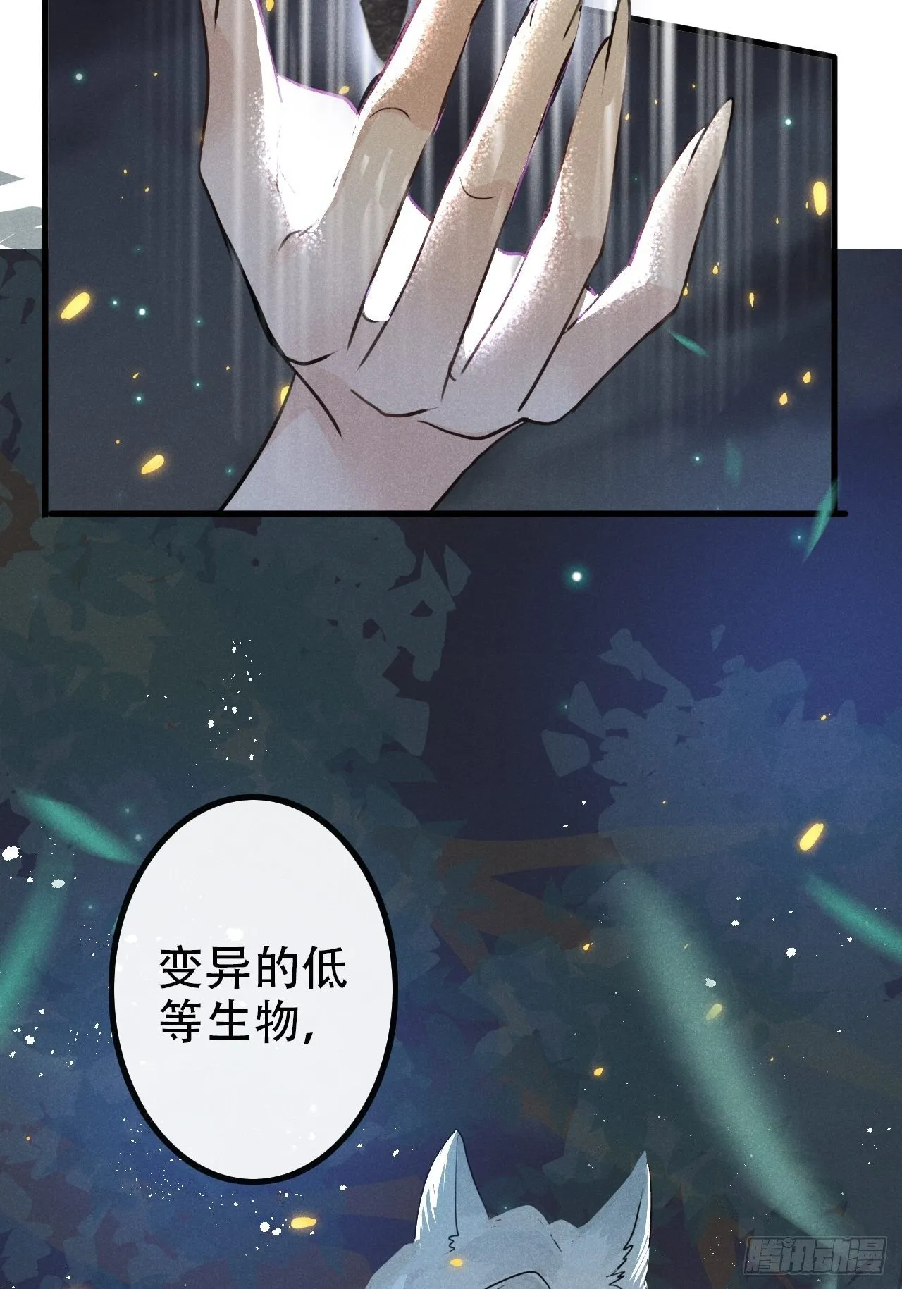第27话：狼人再次出现！ 第55页