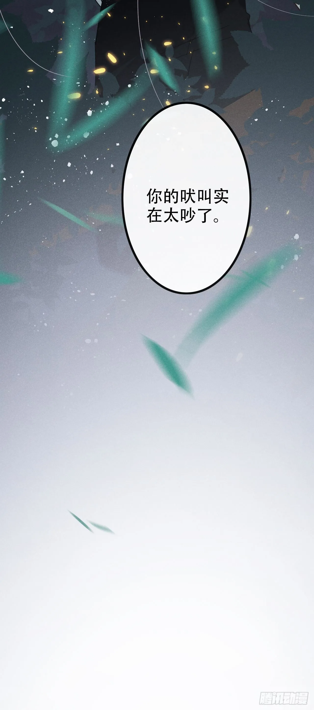 第27话：狼人再次出现！ 第57页