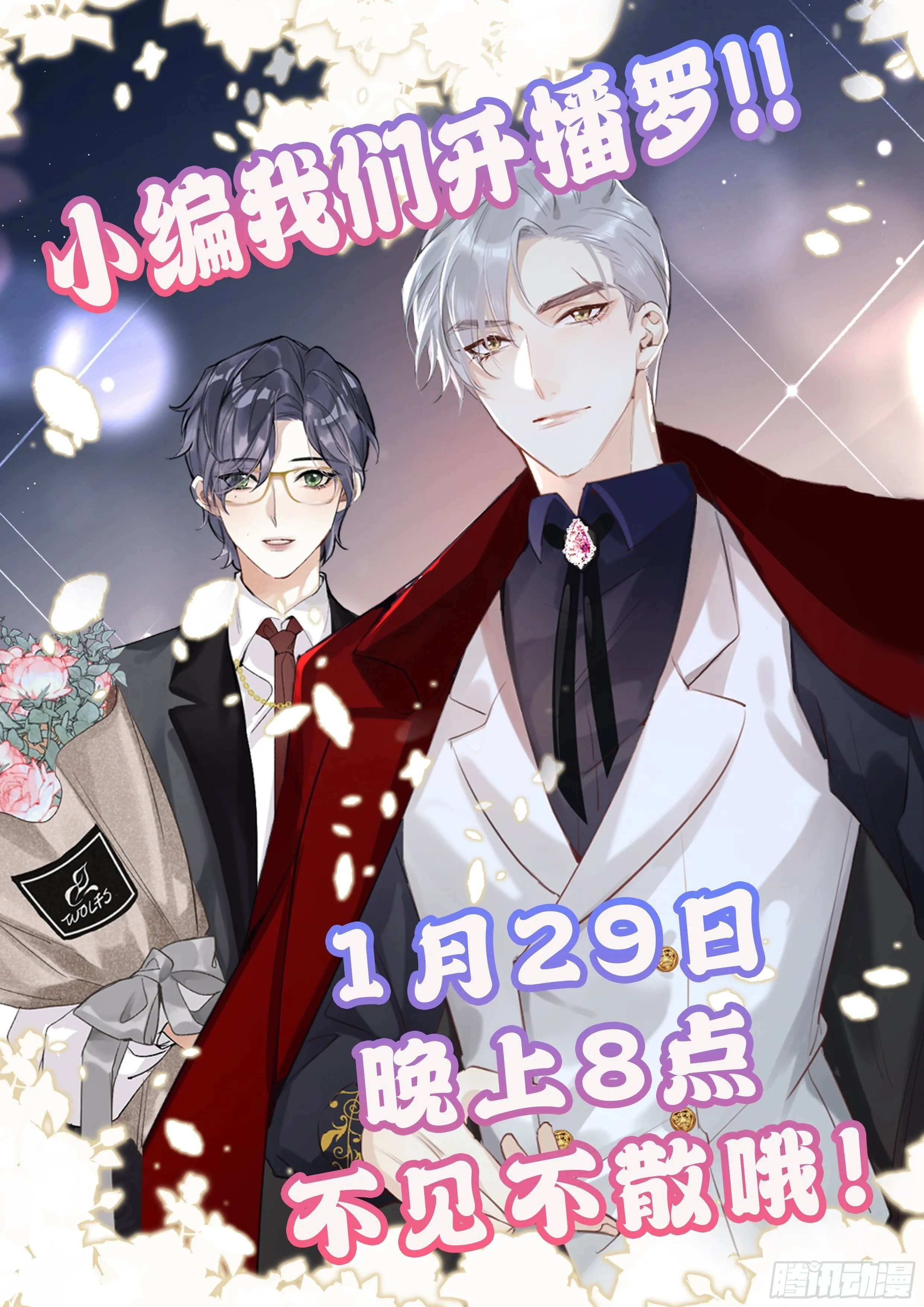 第27话：狼人再次出现！ 第58页