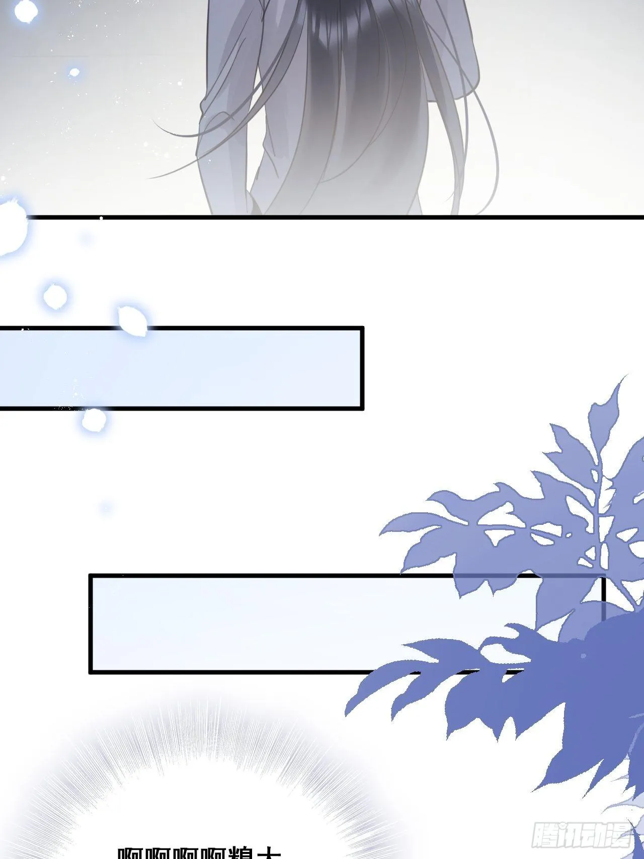 第26话：余年出事了？！ 第24页