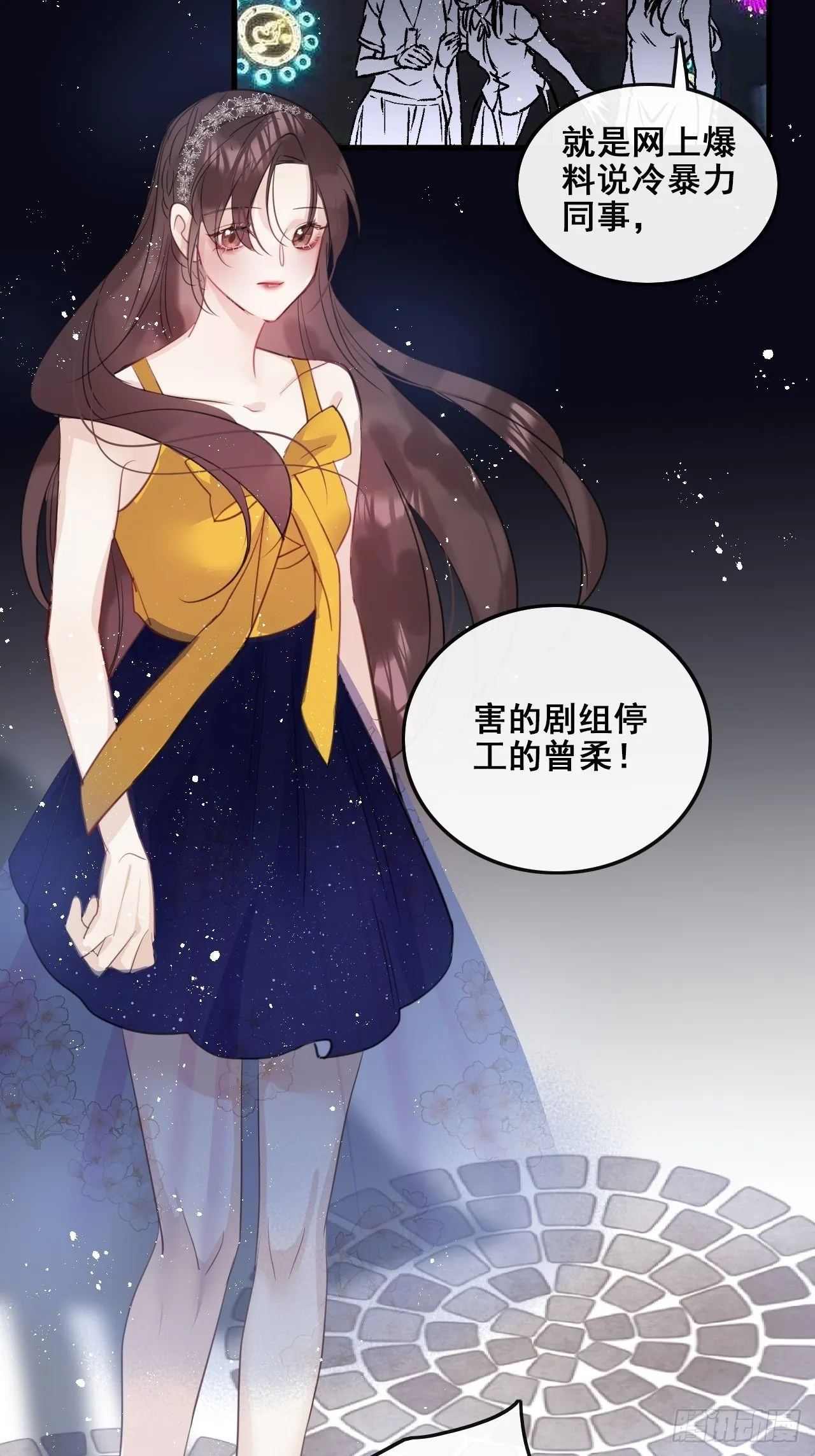 第26话：余年出事了？！ 第30页
