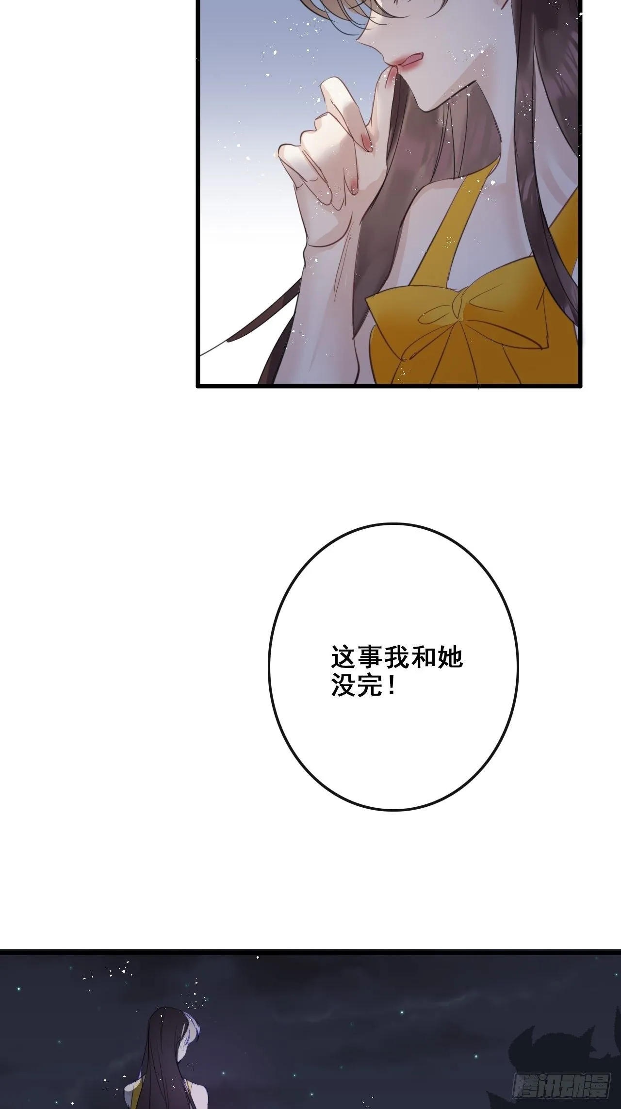 第26话：余年出事了？！ 第32页